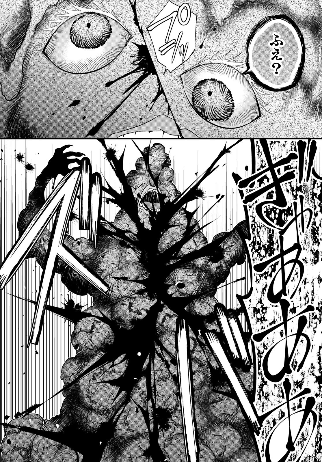 ISEKAI DE SAIKYO MAO NO KODOMOTACHI NO MAMA NI NATCHAIMASHITA. - raw - Chapter 38 - https://jpdd.ccdd.to/JPDD/isekaidesaikyomaonokodomotachinomamaninatchaimashita/243928/mishzvpteel.jpg