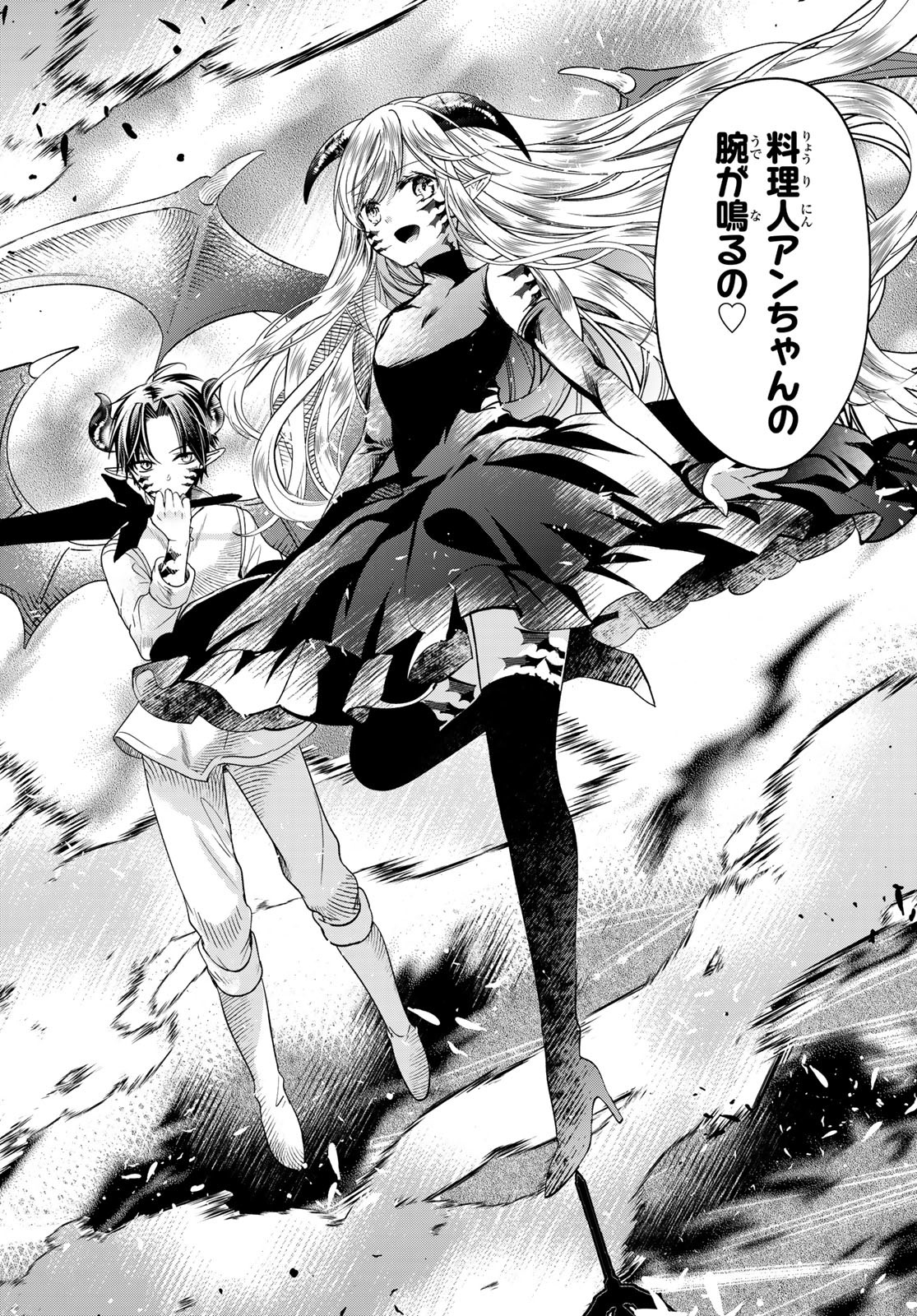 ISEKAI DE SAIKYO MAO NO KODOMOTACHI NO MAMA NI NATCHAIMASHITA. - raw - Chapter 38 - https://jpdd.ccdd.to/JPDD/isekaidesaikyomaonokodomotachinomamaninatchaimashita/243928/nbwaw4biue1.jpg