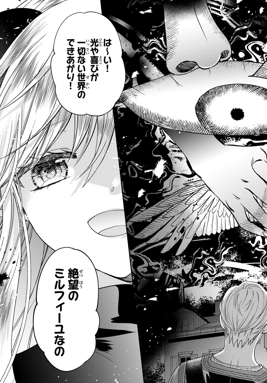 ISEKAI DE SAIKYO MAO NO KODOMOTACHI NO MAMA NI NATCHAIMASHITA. - raw - Chapter 38 - https://jpdd.ccdd.to/JPDD/isekaidesaikyomaonokodomotachinomamaninatchaimashita/243928/pg5buhribd0.jpg