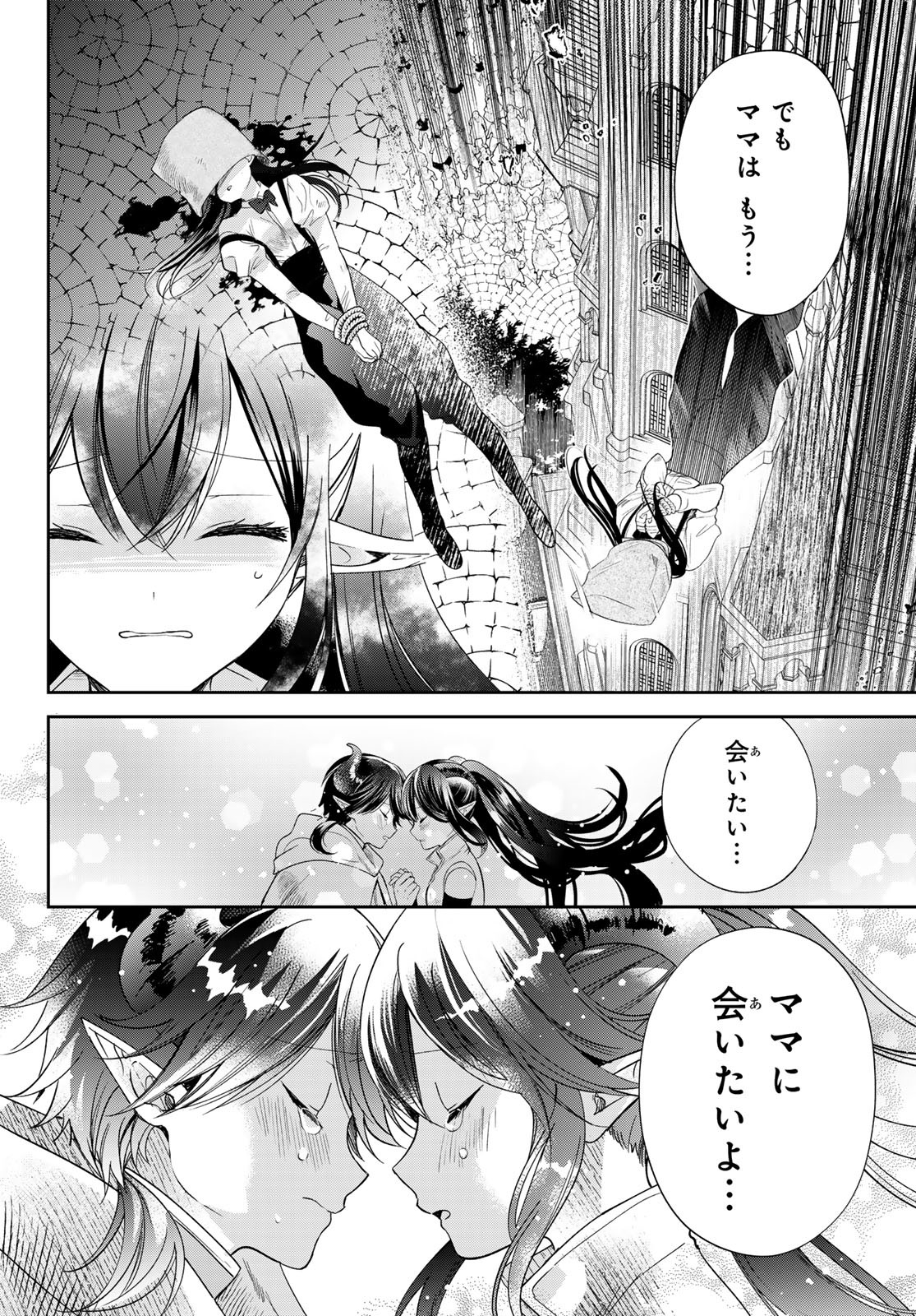 ISEKAI DE SAIKYO MAO NO KODOMOTACHI NO MAMA NI NATCHAIMASHITA. - raw - Chapter 38 - https://jpdd.ccdd.to/JPDD/isekaidesaikyomaonokodomotachinomamaninatchaimashita/243928/pmnvehkpygp.jpg