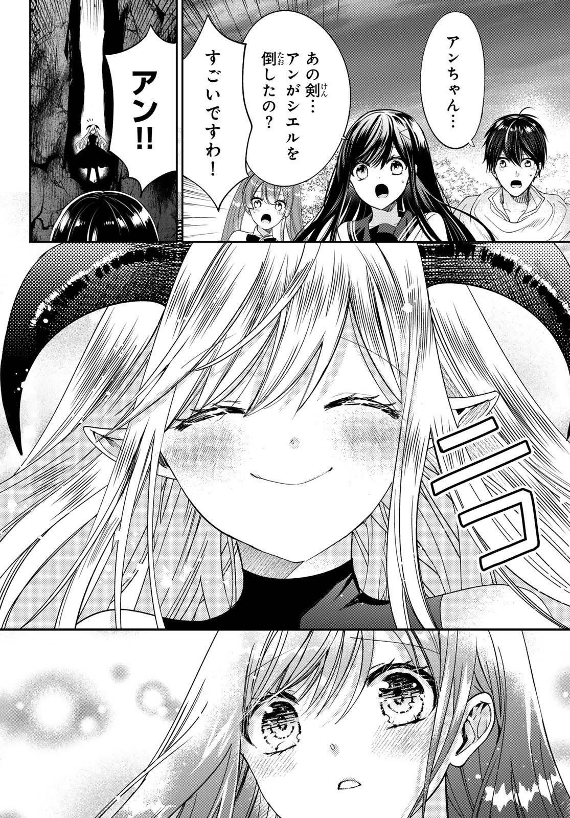 ISEKAI DE SAIKYO MAO NO KODOMOTACHI NO MAMA NI NATCHAIMASHITA. - raw - Chapter 38 - https://jpdd.ccdd.to/JPDD/isekaidesaikyomaonokodomotachinomamaninatchaimashita/243928/rilovi0lrg0.jpg