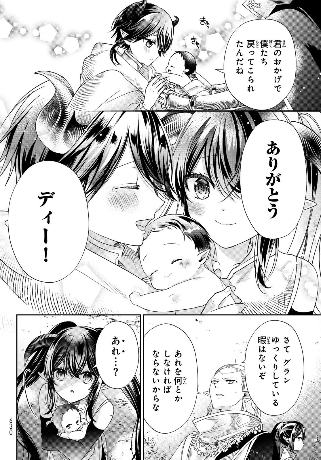 ISEKAI DE SAIKYO MAO NO KODOMOTACHI NO MAMA NI NATCHAIMASHITA. - raw - Chapter 38 - https://jpdd.ccdd.to/JPDD/isekaidesaikyomaonokodomotachinomamaninatchaimashita/243928/rxjjuhm2kpq.jpg