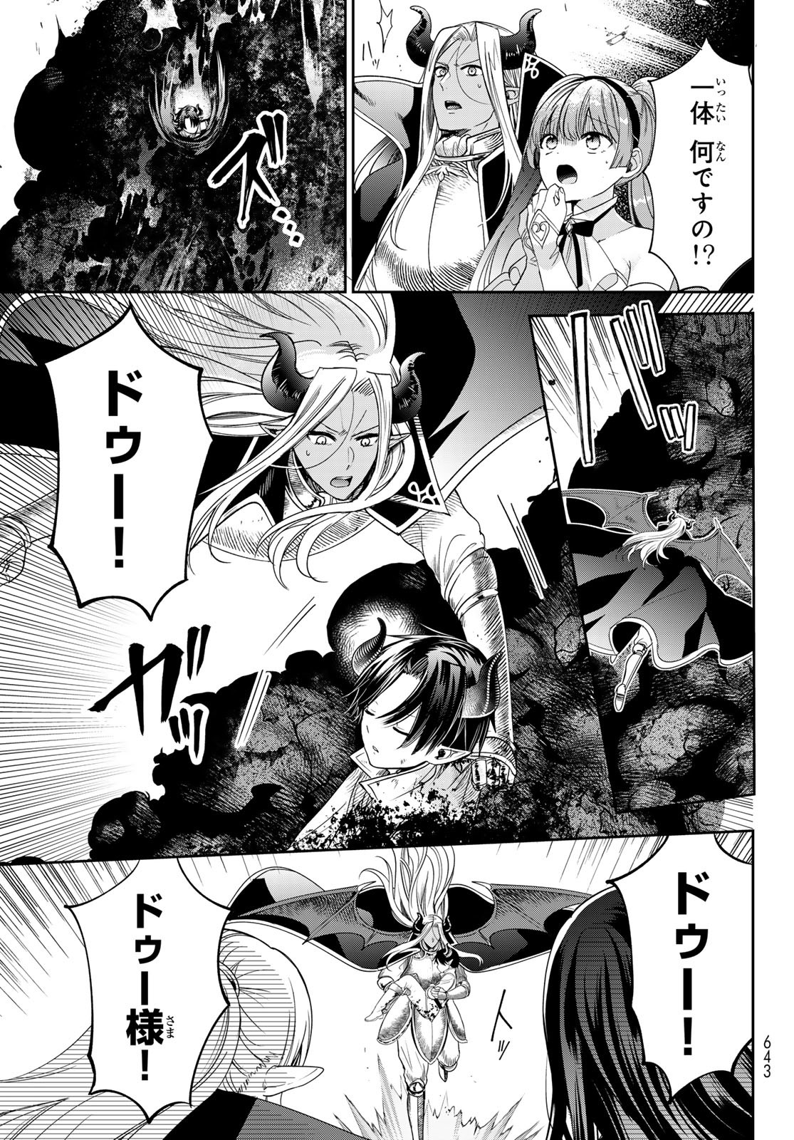 ISEKAI DE SAIKYO MAO NO KODOMOTACHI NO MAMA NI NATCHAIMASHITA. - raw - Chapter 38 - https://jpdd.ccdd.to/JPDD/isekaidesaikyomaonokodomotachinomamaninatchaimashita/243928/six4lmj4i3c.jpg