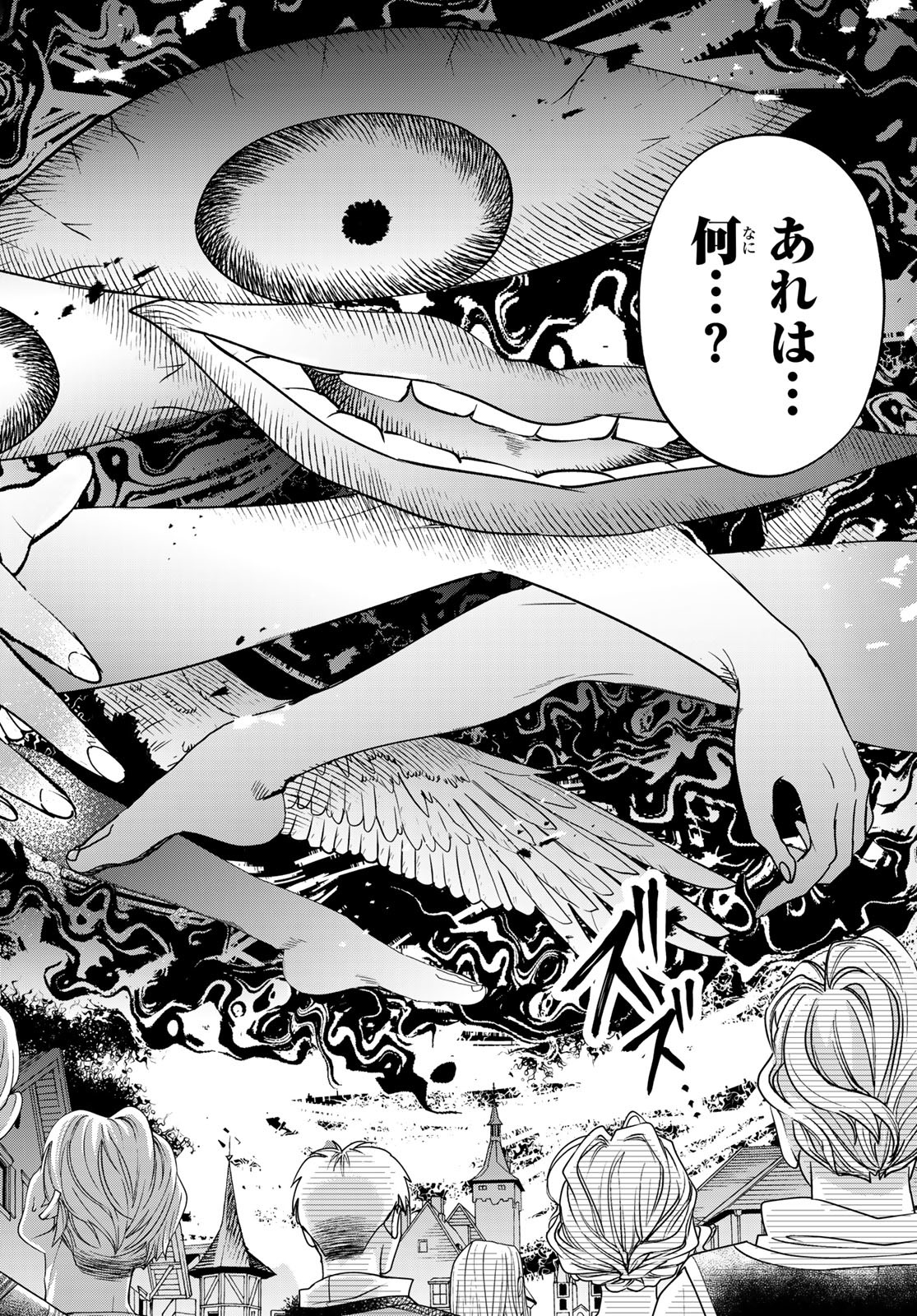 ISEKAI DE SAIKYO MAO NO KODOMOTACHI NO MAMA NI NATCHAIMASHITA. - raw - Chapter 38 - https://jpdd.ccdd.to/JPDD/isekaidesaikyomaonokodomotachinomamaninatchaimashita/243928/ur0xhdykvlp.jpg