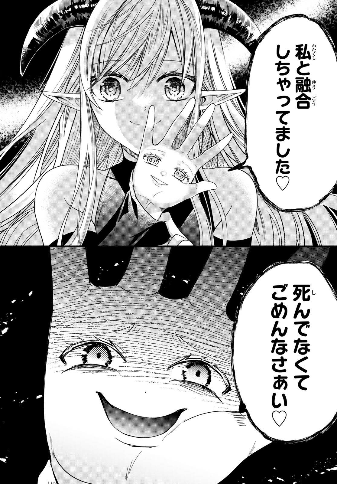 ISEKAI DE SAIKYO MAO NO KODOMOTACHI NO MAMA NI NATCHAIMASHITA. - raw - Chapter 38 - https://jpdd.ccdd.to/JPDD/isekaidesaikyomaonokodomotachinomamaninatchaimashita/243928/vxiwxxrhejk.jpg
