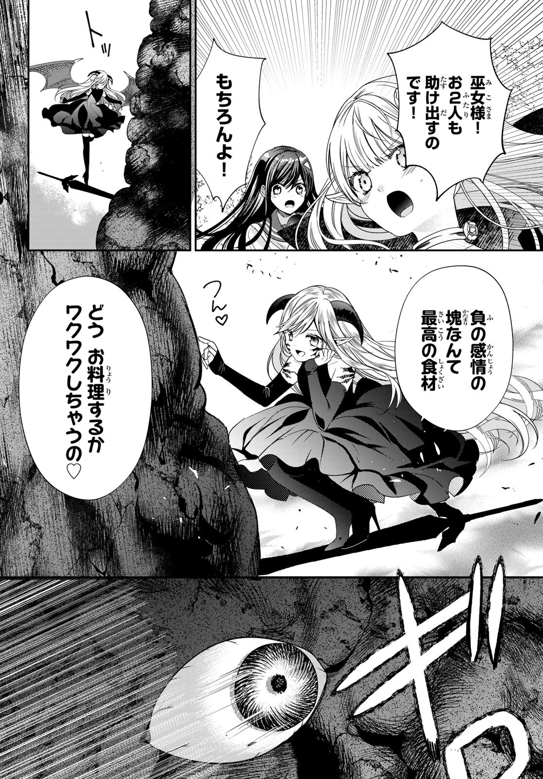 ISEKAI DE SAIKYO MAO NO KODOMOTACHI NO MAMA NI NATCHAIMASHITA. - raw - Chapter 38 - https://jpdd.ccdd.to/JPDD/isekaidesaikyomaonokodomotachinomamaninatchaimashita/243928/xibzp0n5hyo.jpg