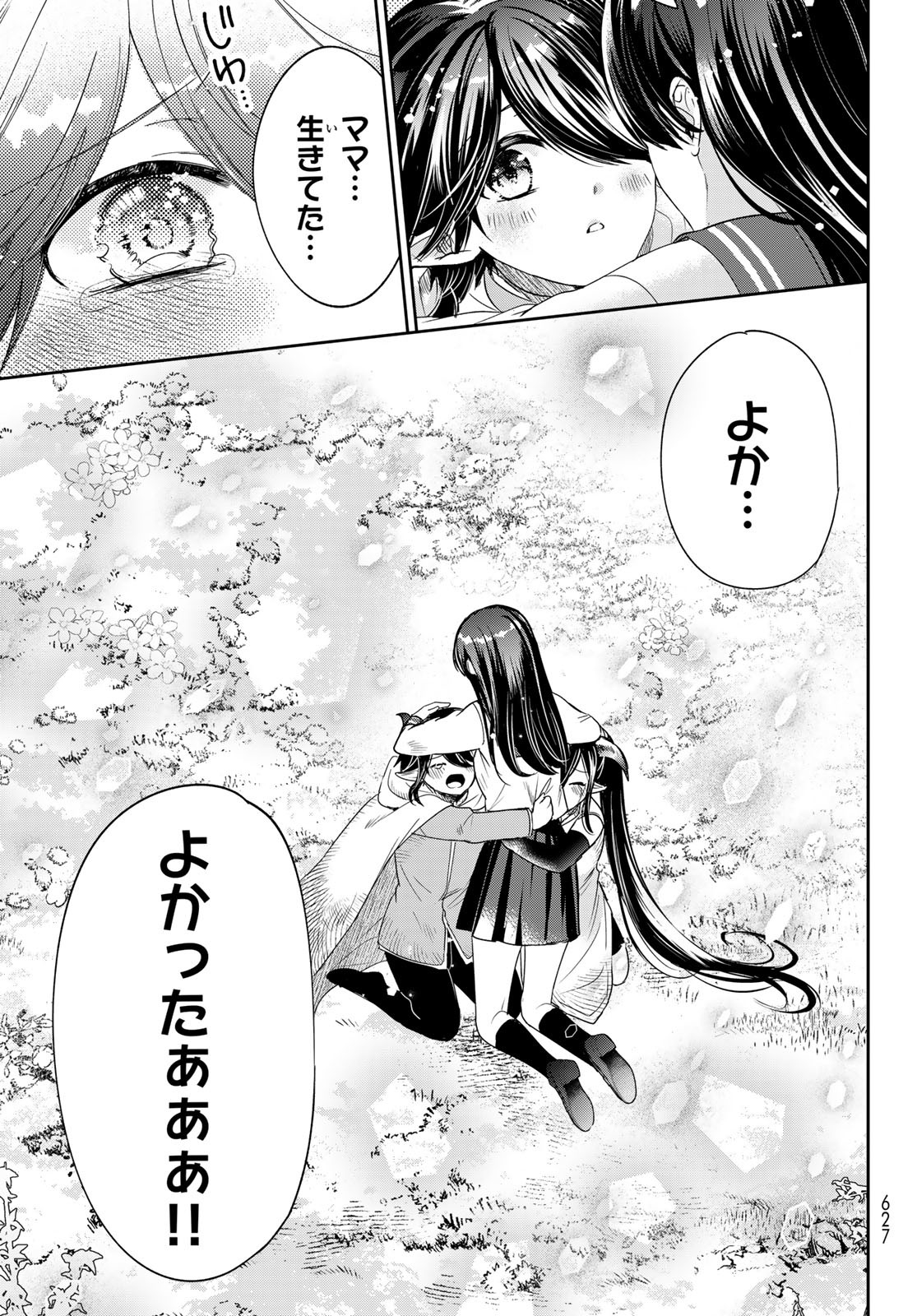 ISEKAI DE SAIKYO MAO NO KODOMOTACHI NO MAMA NI NATCHAIMASHITA. - raw - Chapter 38 - https://jpdd.ccdd.to/JPDD/isekaidesaikyomaonokodomotachinomamaninatchaimashita/243928/yidfy0shdnp.jpg