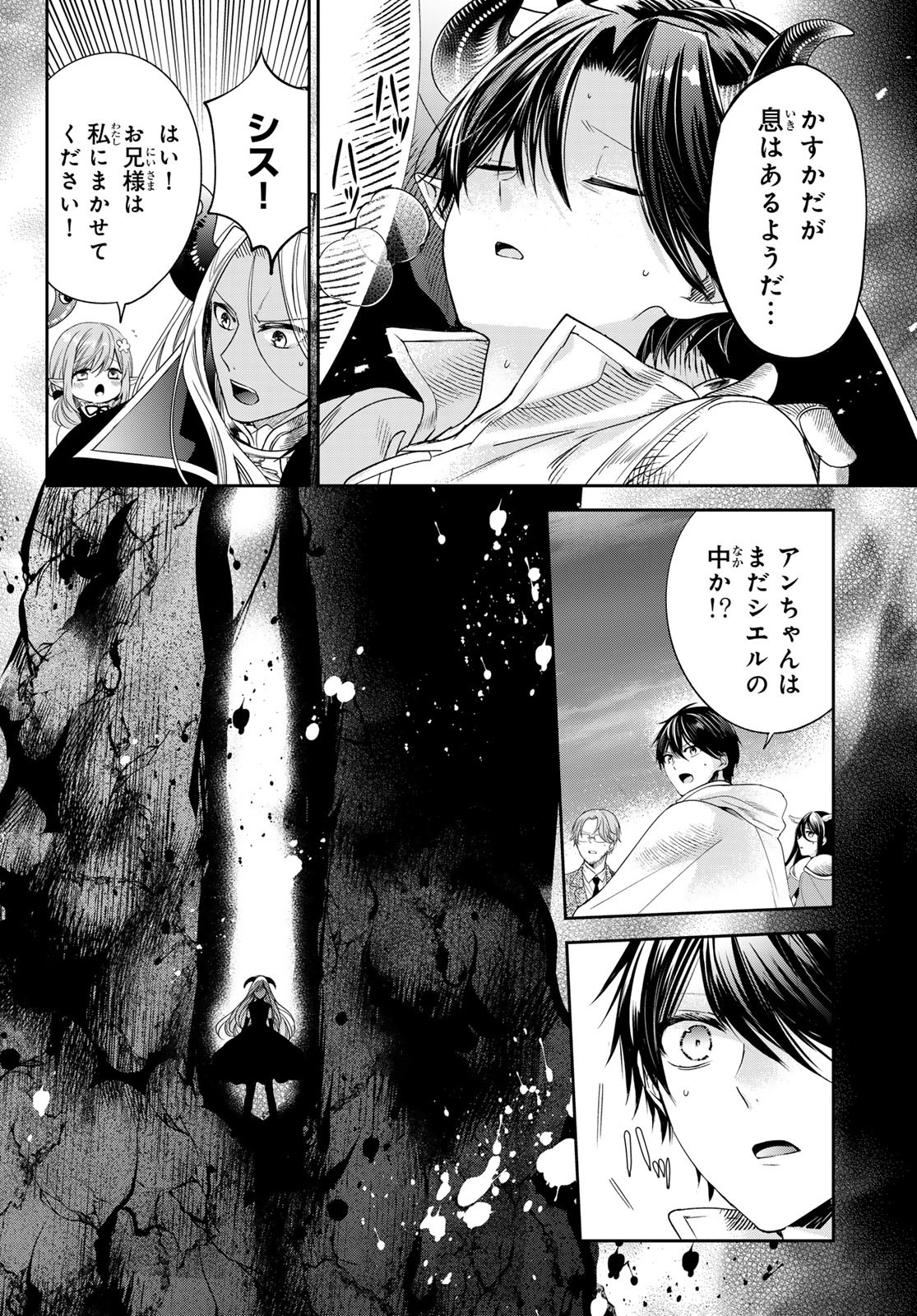 ISEKAI DE SAIKYO MAO NO KODOMOTACHI NO MAMA NI NATCHAIMASHITA. - raw - Chapter 38 - https://jpdd.ccdd.to/JPDD/isekaidesaikyomaonokodomotachinomamaninatchaimashita/243928/zu34s5ursx3.jpg