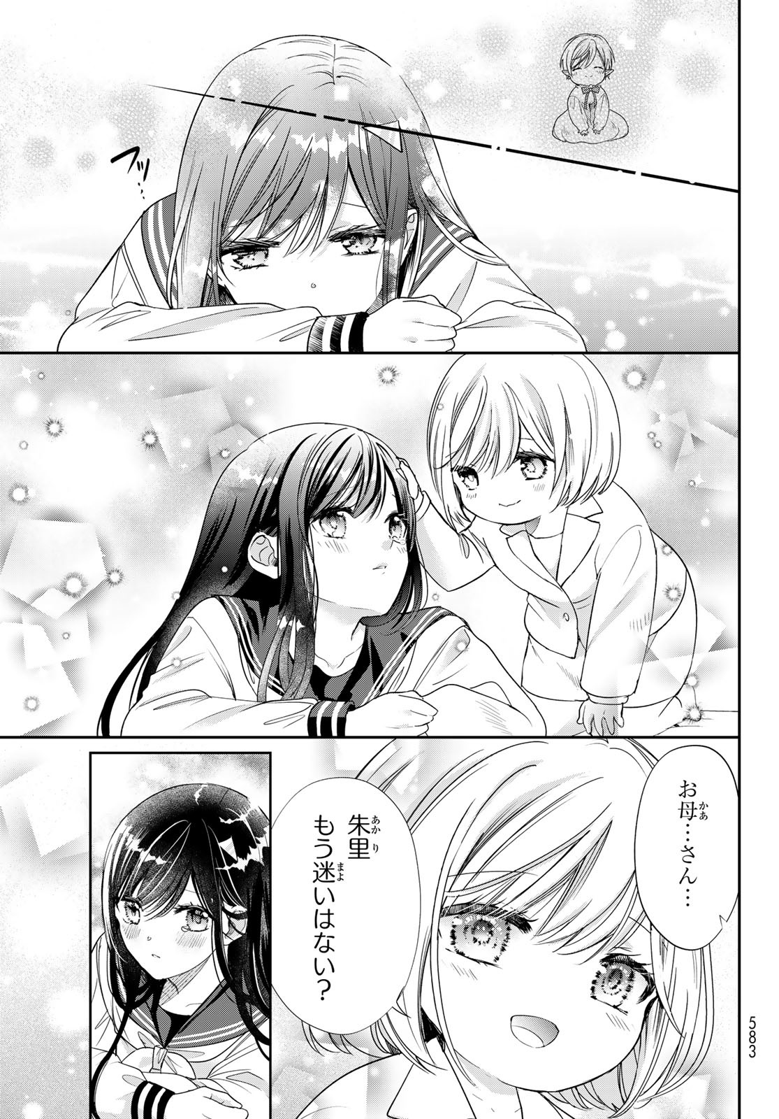 ISEKAI DE SAIKYO MAO NO KODOMOTACHI NO MAMA NI NATCHAIMASHITA. - raw - Chapter 39 - https://jpdd.ccdd.to/JPDD/isekaidesaikyomaonokodomotachinomamaninatchaimashita/252302/2swlnfphttr.jpg