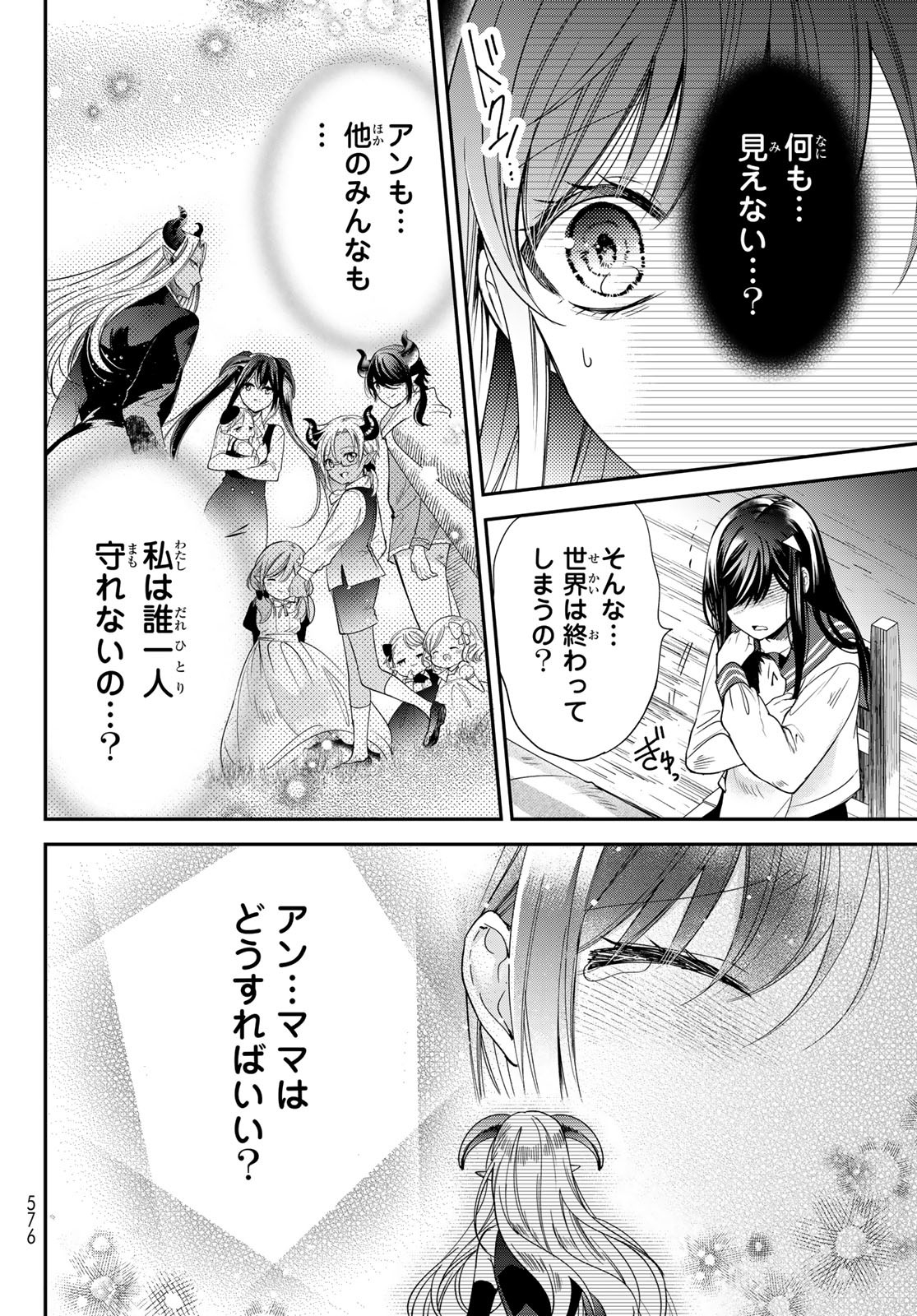 ISEKAI DE SAIKYO MAO NO KODOMOTACHI NO MAMA NI NATCHAIMASHITA. - raw - Chapter 39 - https://jpdd.ccdd.to/JPDD/isekaidesaikyomaonokodomotachinomamaninatchaimashita/252302/35hcq4ulyu4.jpg