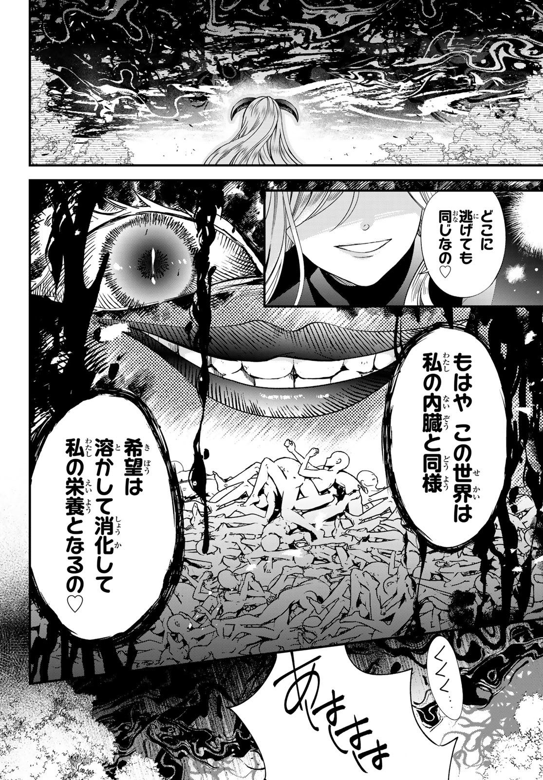 ISEKAI DE SAIKYO MAO NO KODOMOTACHI NO MAMA NI NATCHAIMASHITA. - raw - Chapter 39 - https://jpdd.ccdd.to/JPDD/isekaidesaikyomaonokodomotachinomamaninatchaimashita/252302/41bqep0qf5b.jpg