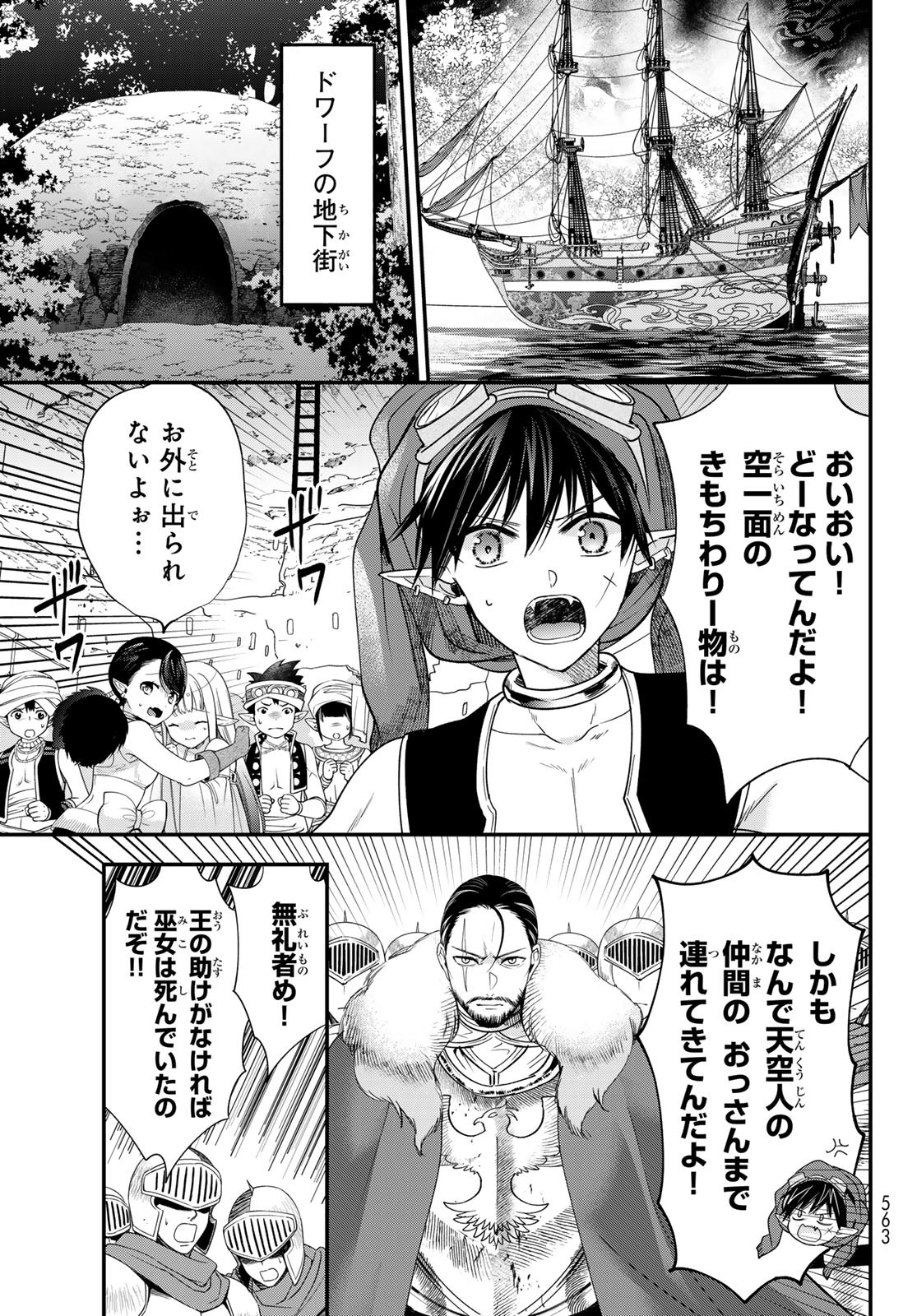 ISEKAI DE SAIKYO MAO NO KODOMOTACHI NO MAMA NI NATCHAIMASHITA. - raw - Chapter 39 - https://jpdd.ccdd.to/JPDD/isekaidesaikyomaonokodomotachinomamaninatchaimashita/252302/a4hl45dgl4t.jpg