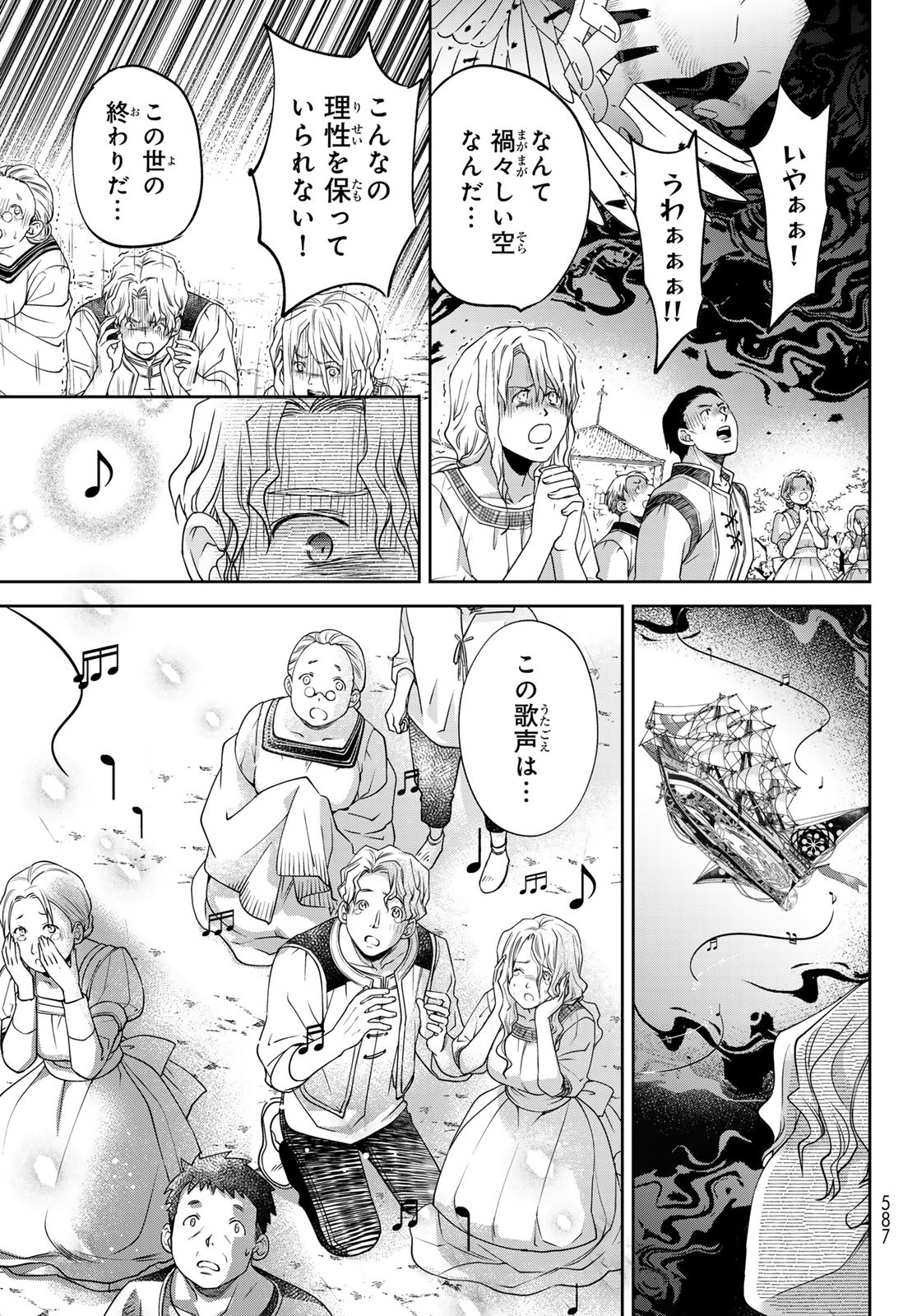 ISEKAI DE SAIKYO MAO NO KODOMOTACHI NO MAMA NI NATCHAIMASHITA. - raw - Chapter 39 - https://jpdd.ccdd.to/JPDD/isekaidesaikyomaonokodomotachinomamaninatchaimashita/252302/dkl4rffssir.jpg