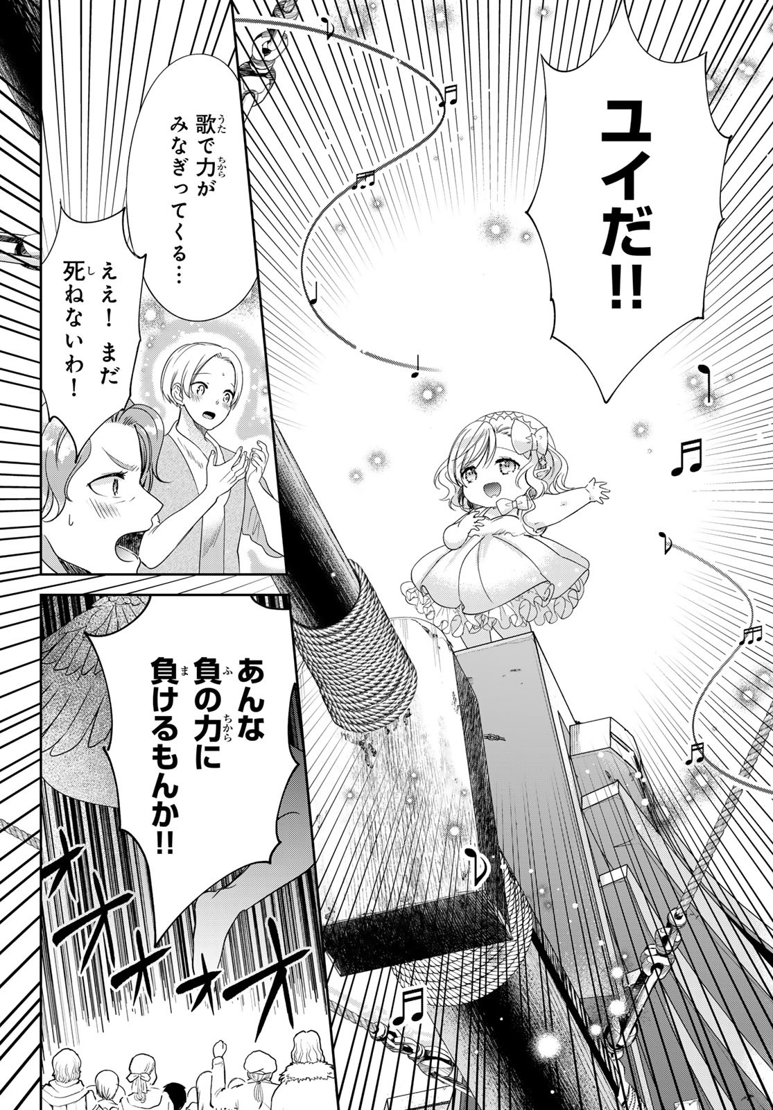 ISEKAI DE SAIKYO MAO NO KODOMOTACHI NO MAMA NI NATCHAIMASHITA. - raw - Chapter 39 - https://jpdd.ccdd.to/JPDD/isekaidesaikyomaonokodomotachinomamaninatchaimashita/252302/dl4i4xpeej2.jpg