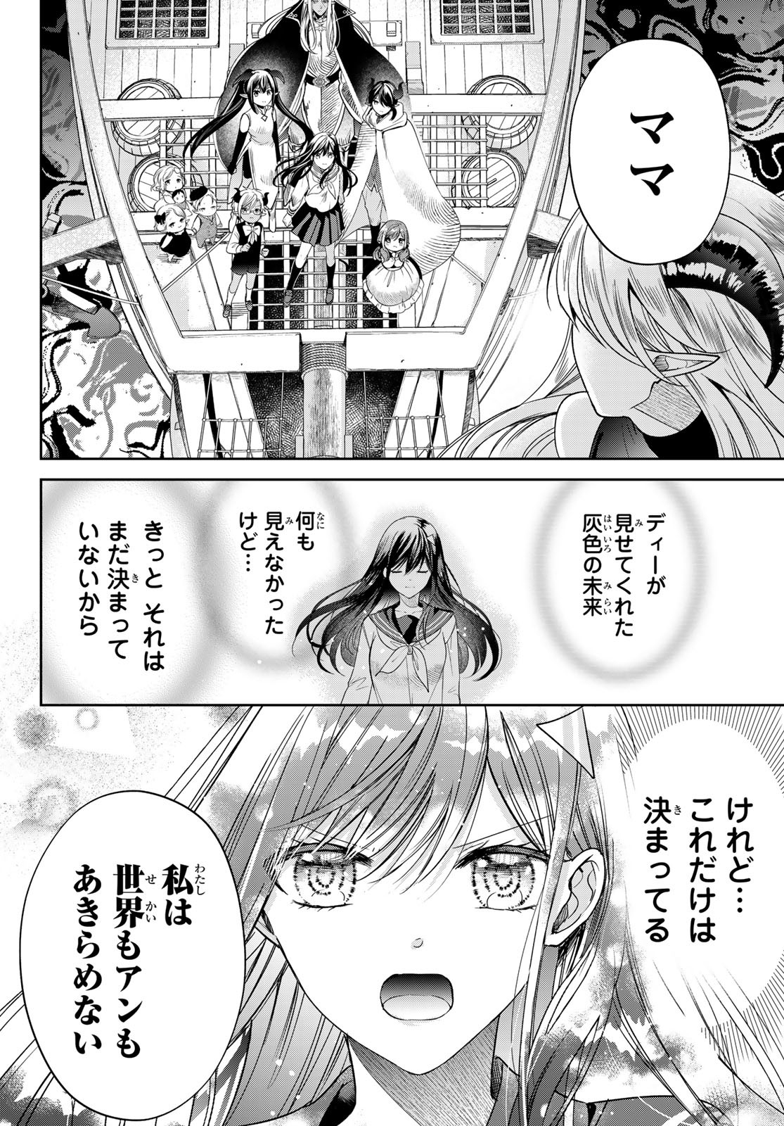 ISEKAI DE SAIKYO MAO NO KODOMOTACHI NO MAMA NI NATCHAIMASHITA. - raw - Chapter 39 - https://jpdd.ccdd.to/JPDD/isekaidesaikyomaonokodomotachinomamaninatchaimashita/252302/iuxea1ln15n.jpg