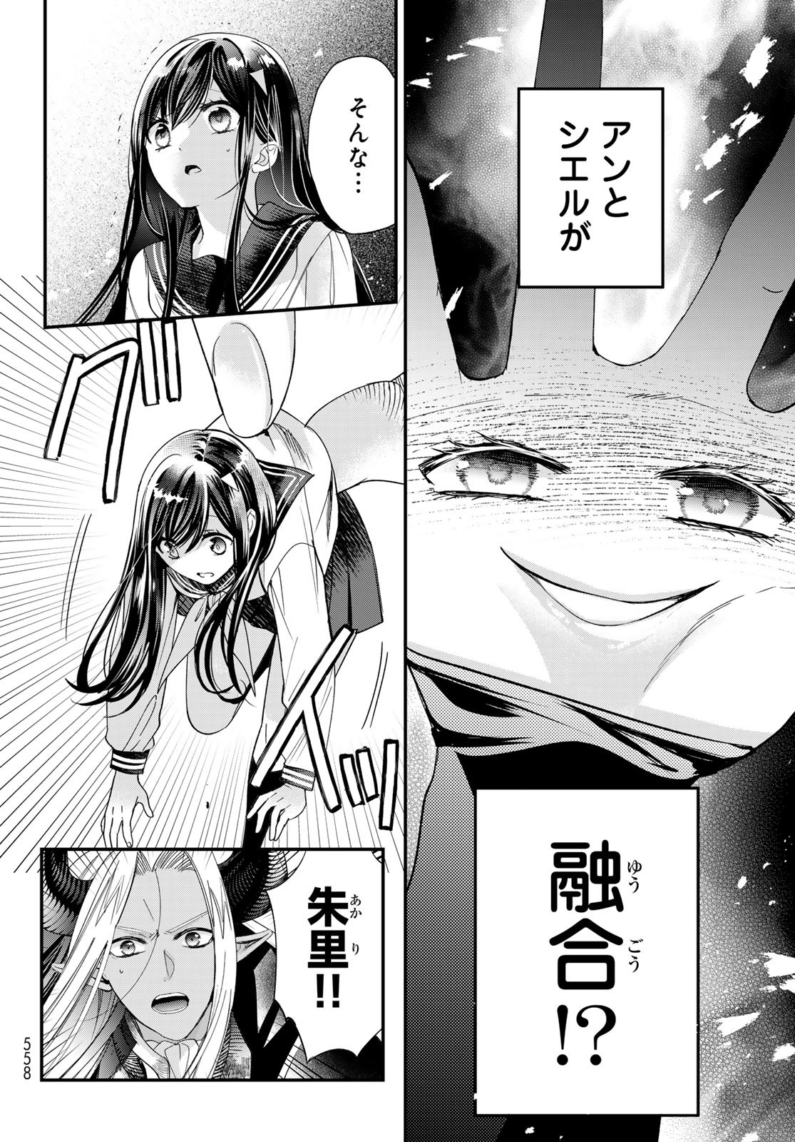 ISEKAI DE SAIKYO MAO NO KODOMOTACHI NO MAMA NI NATCHAIMASHITA. - raw - Chapter 39 - https://jpdd.ccdd.to/JPDD/isekaidesaikyomaonokodomotachinomamaninatchaimashita/252302/ouxiapfbu00.jpg