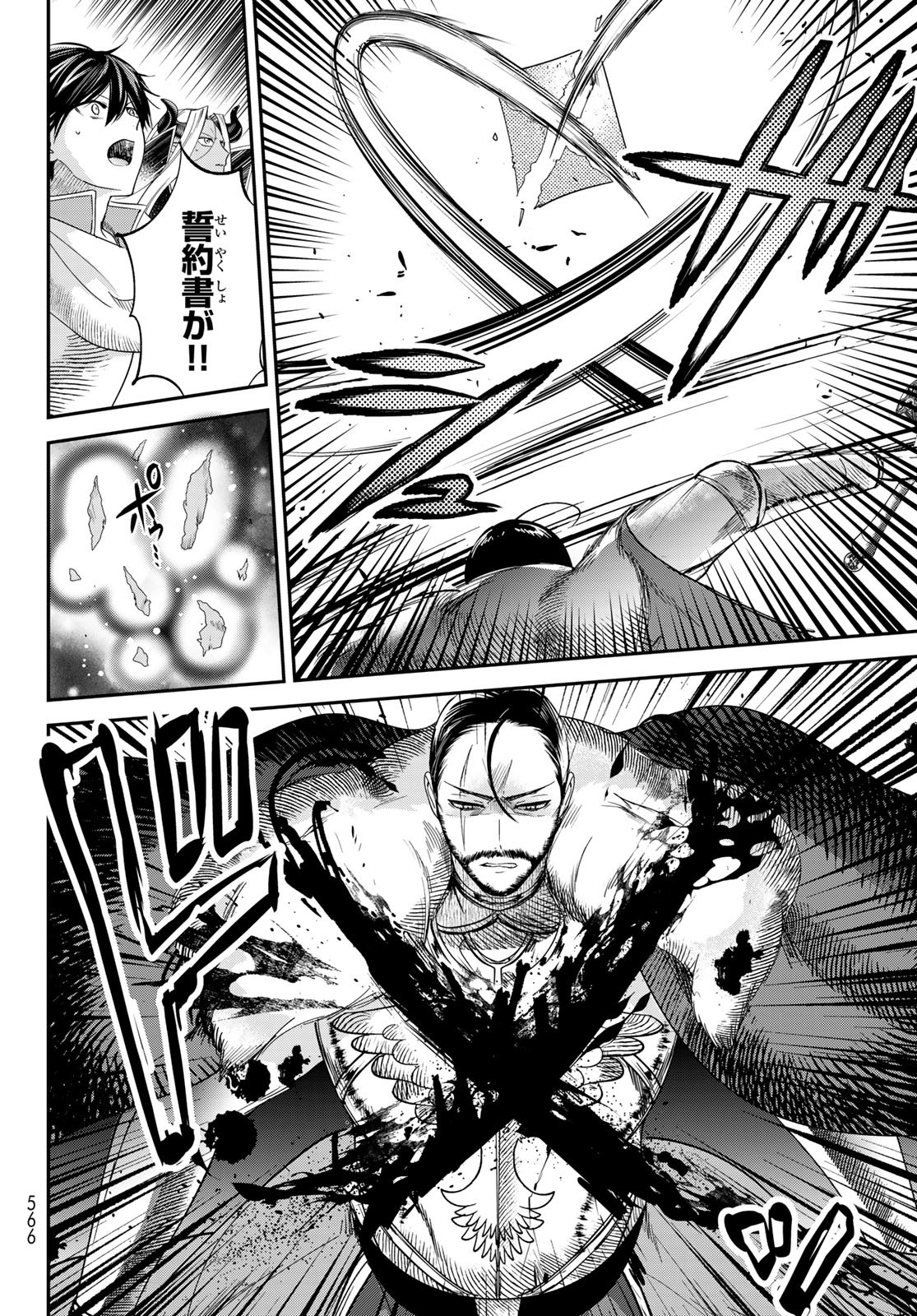 ISEKAI DE SAIKYO MAO NO KODOMOTACHI NO MAMA NI NATCHAIMASHITA. - raw - Chapter 39 - https://jpdd.ccdd.to/JPDD/isekaidesaikyomaonokodomotachinomamaninatchaimashita/252302/poysrvin12h.jpg
