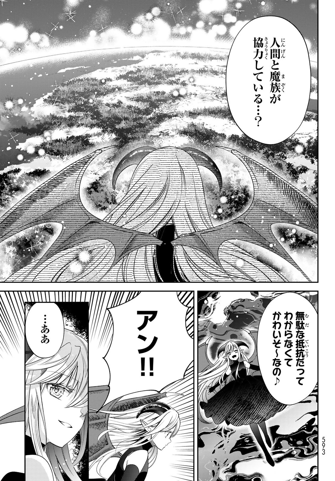 ISEKAI DE SAIKYO MAO NO KODOMOTACHI NO MAMA NI NATCHAIMASHITA. - raw - Chapter 39 - https://jpdd.ccdd.to/JPDD/isekaidesaikyomaonokodomotachinomamaninatchaimashita/252302/rr2zlmgydyd.jpg
