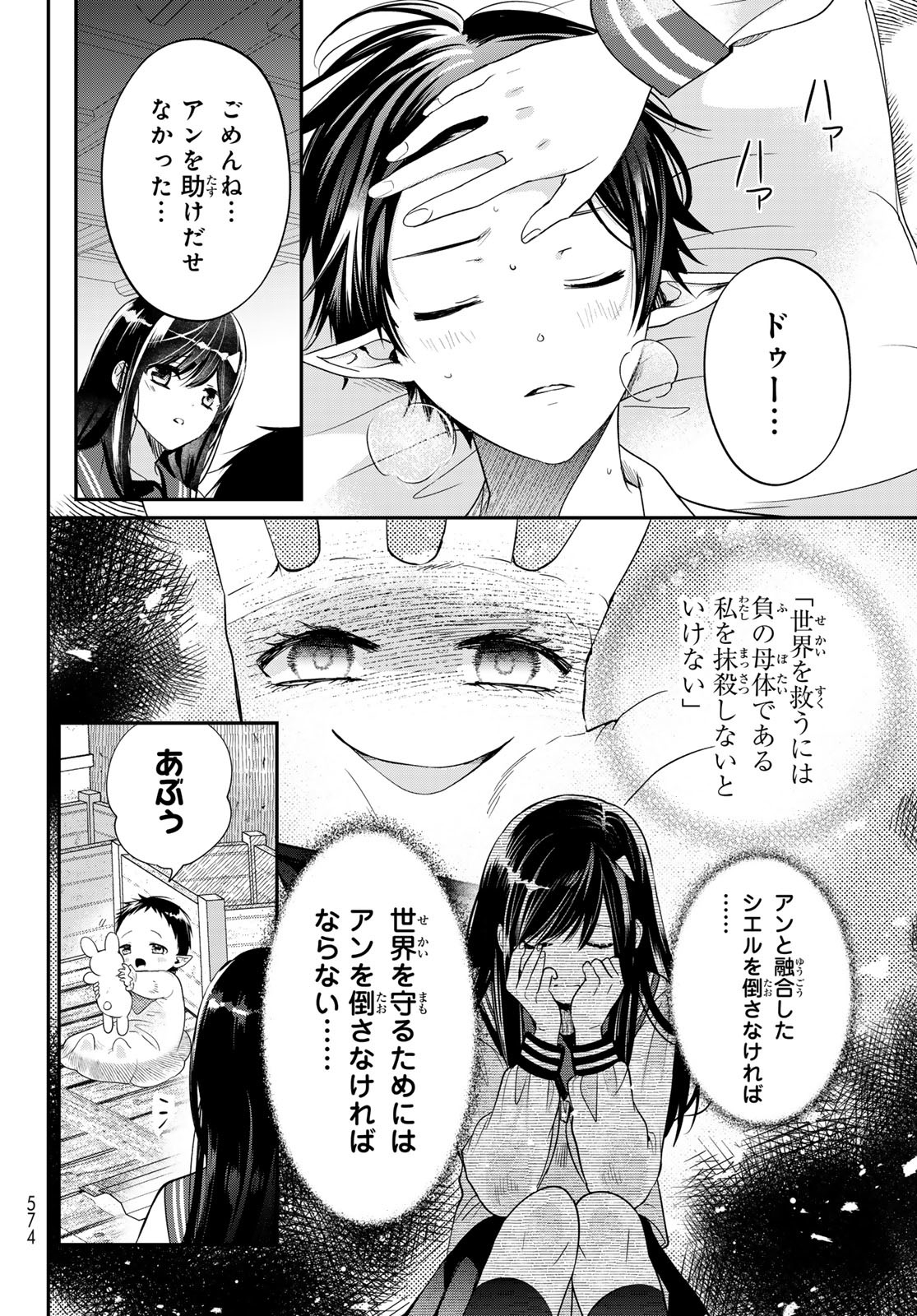 ISEKAI DE SAIKYO MAO NO KODOMOTACHI NO MAMA NI NATCHAIMASHITA. - raw - Chapter 39 - https://jpdd.ccdd.to/JPDD/isekaidesaikyomaonokodomotachinomamaninatchaimashita/252302/sdkkowo2d3v.jpg