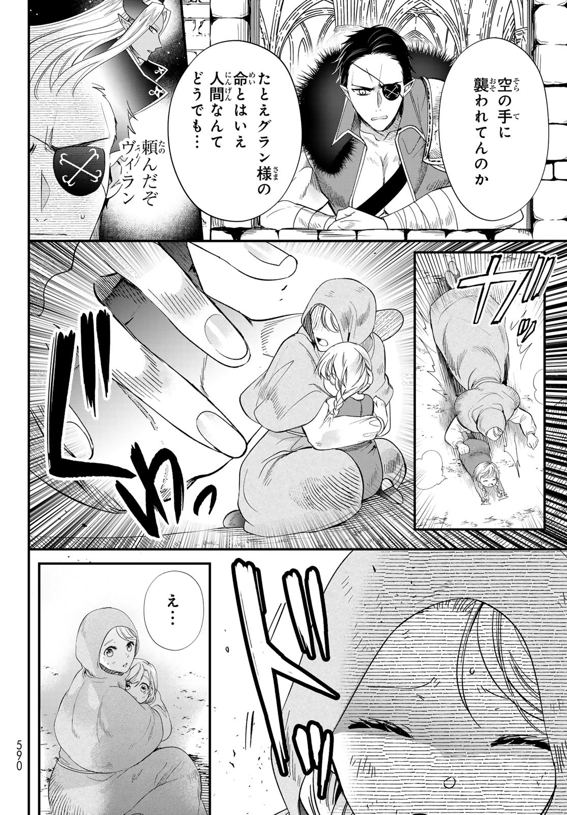 ISEKAI DE SAIKYO MAO NO KODOMOTACHI NO MAMA NI NATCHAIMASHITA. - raw - Chapter 39 - https://jpdd.ccdd.to/JPDD/isekaidesaikyomaonokodomotachinomamaninatchaimashita/252302/uebvcxyzq3y.jpg