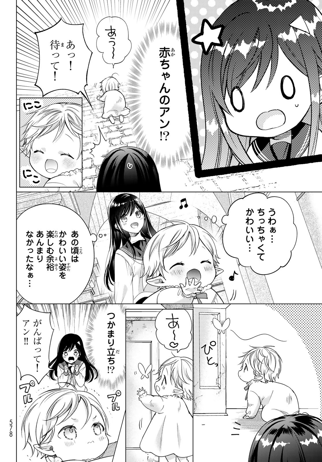 ISEKAI DE SAIKYO MAO NO KODOMOTACHI NO MAMA NI NATCHAIMASHITA. - raw - Chapter 39 - https://jpdd.ccdd.to/JPDD/isekaidesaikyomaonokodomotachinomamaninatchaimashita/252302/umqbex3n1jq.jpg