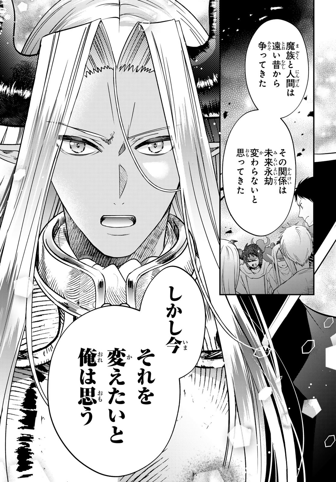 ISEKAI DE SAIKYO MAO NO KODOMOTACHI NO MAMA NI NATCHAIMASHITA. - raw - Chapter 39 - https://jpdd.ccdd.to/JPDD/isekaidesaikyomaonokodomotachinomamaninatchaimashita/252302/v1phxzek1nz.jpg