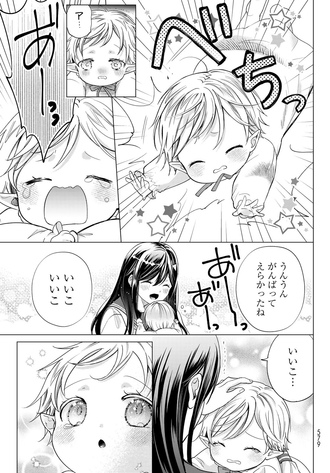 ISEKAI DE SAIKYO MAO NO KODOMOTACHI NO MAMA NI NATCHAIMASHITA. - raw - Chapter 39 - https://jpdd.ccdd.to/JPDD/isekaidesaikyomaonokodomotachinomamaninatchaimashita/252302/vyyolhu5pmh.jpg