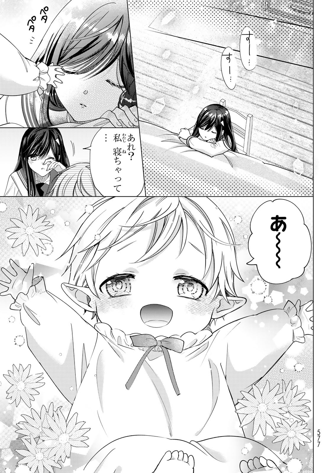 ISEKAI DE SAIKYO MAO NO KODOMOTACHI NO MAMA NI NATCHAIMASHITA. - raw - Chapter 39 - https://jpdd.ccdd.to/JPDD/isekaidesaikyomaonokodomotachinomamaninatchaimashita/252302/xberjaowb3g.jpg