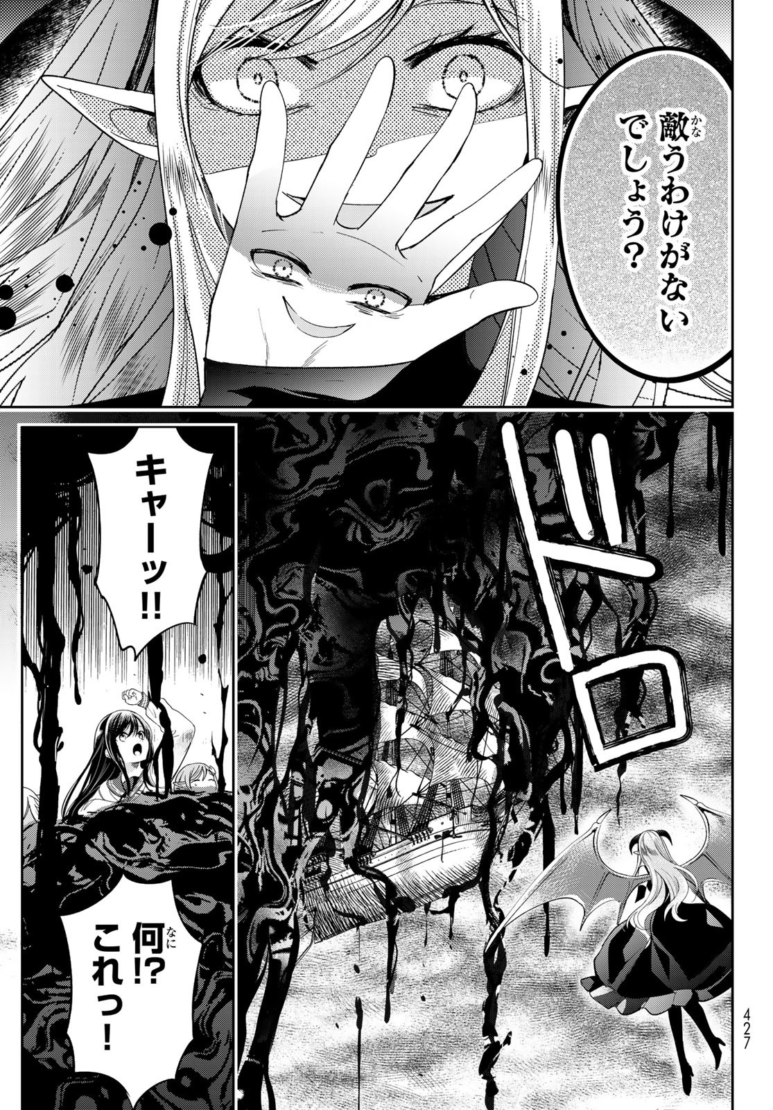 ISEKAI DE SAIKYO MAO NO KODOMOTACHI NO MAMA NI NATCHAIMASHITA. - raw - Chapter 40 - https://jpdd.ccdd.to/JPDD/isekaidesaikyomaonokodomotachinomamaninatchaimashita/256370/14n5uwp52gh.jpg