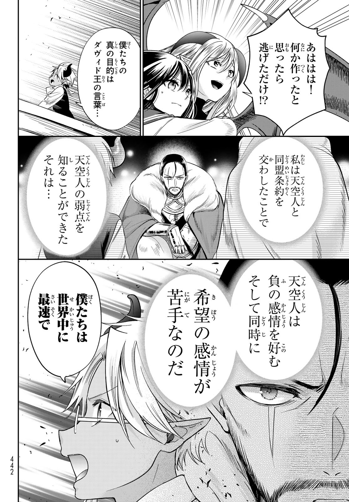 ISEKAI DE SAIKYO MAO NO KODOMOTACHI NO MAMA NI NATCHAIMASHITA. - raw - Chapter 40 - https://jpdd.ccdd.to/JPDD/isekaidesaikyomaonokodomotachinomamaninatchaimashita/256370/1fljpufg2xb.jpg