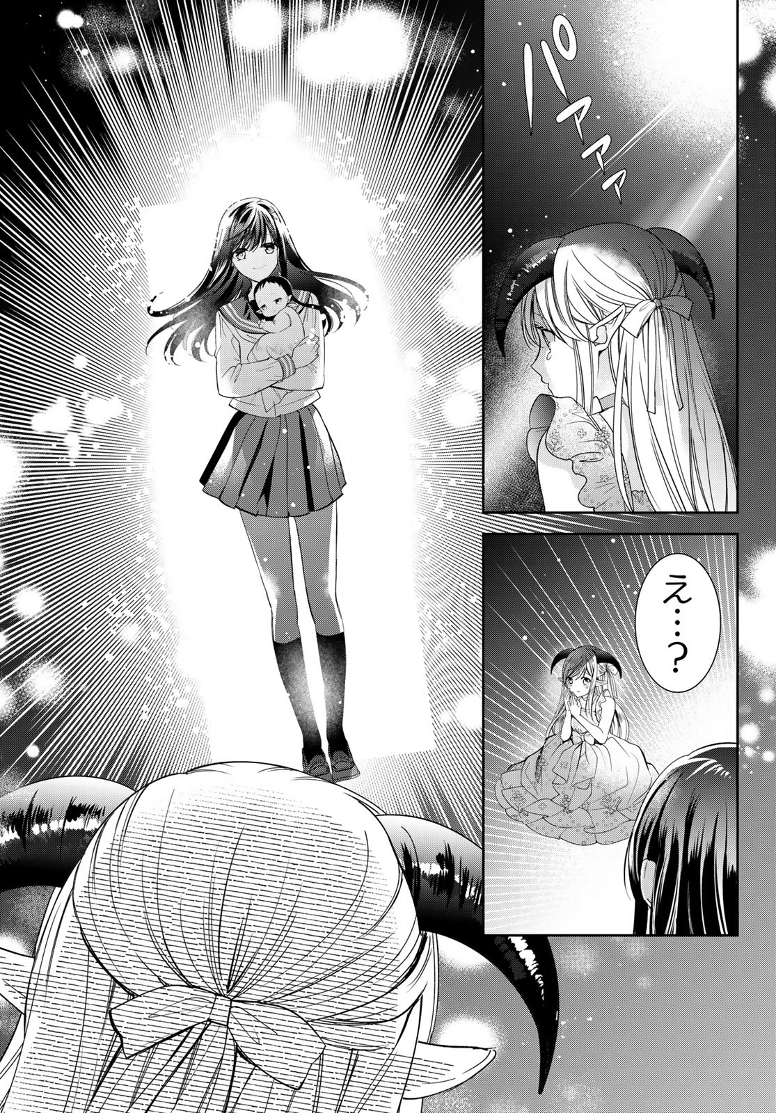 ISEKAI DE SAIKYO MAO NO KODOMOTACHI NO MAMA NI NATCHAIMASHITA. - raw - Chapter 40 - https://jpdd.ccdd.to/JPDD/isekaidesaikyomaonokodomotachinomamaninatchaimashita/256370/1jconrmlgqy.jpg