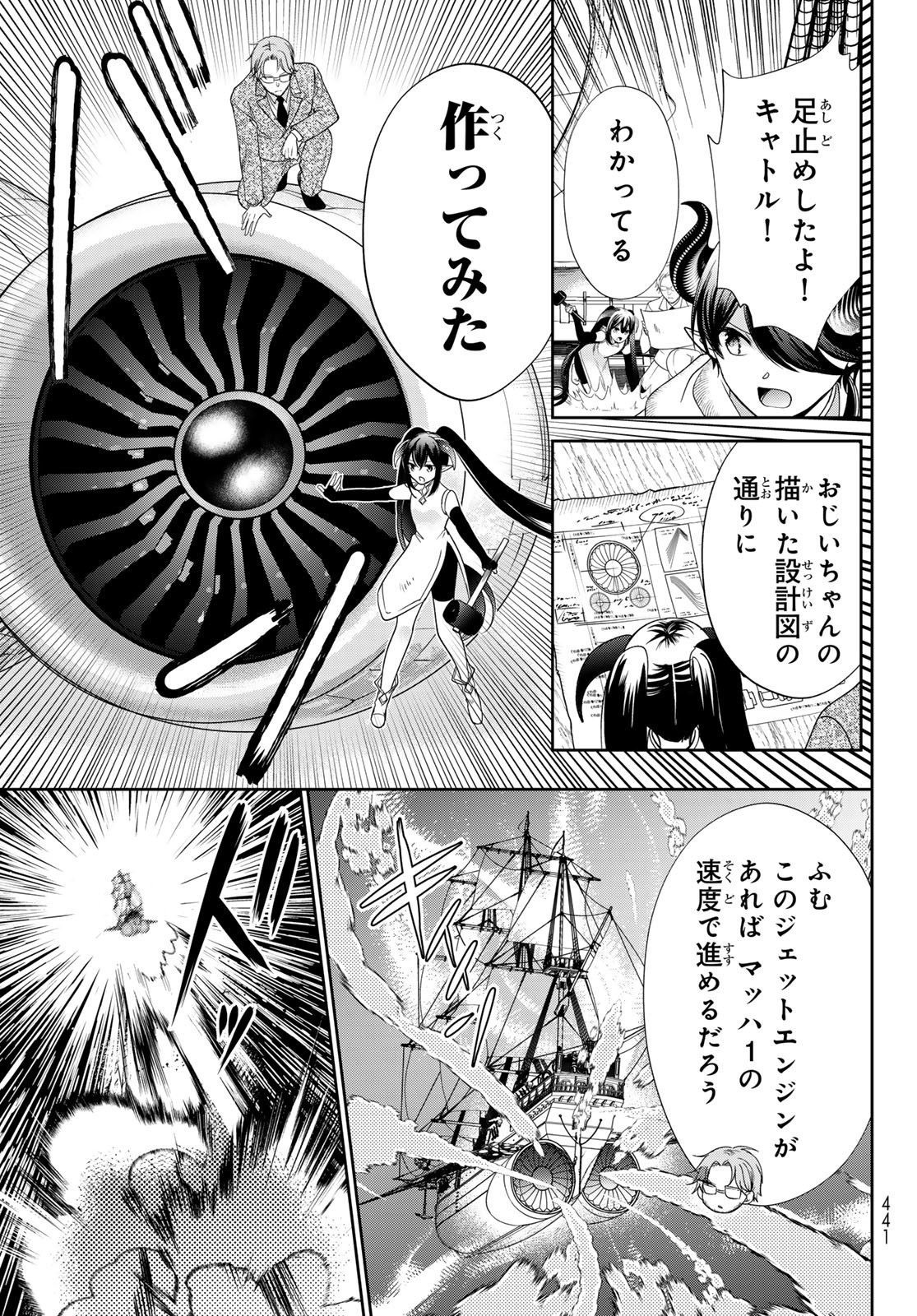 ISEKAI DE SAIKYO MAO NO KODOMOTACHI NO MAMA NI NATCHAIMASHITA. - raw - Chapter 40 - https://jpdd.ccdd.to/JPDD/isekaidesaikyomaonokodomotachinomamaninatchaimashita/256370/41qtwx5hbc1.jpg