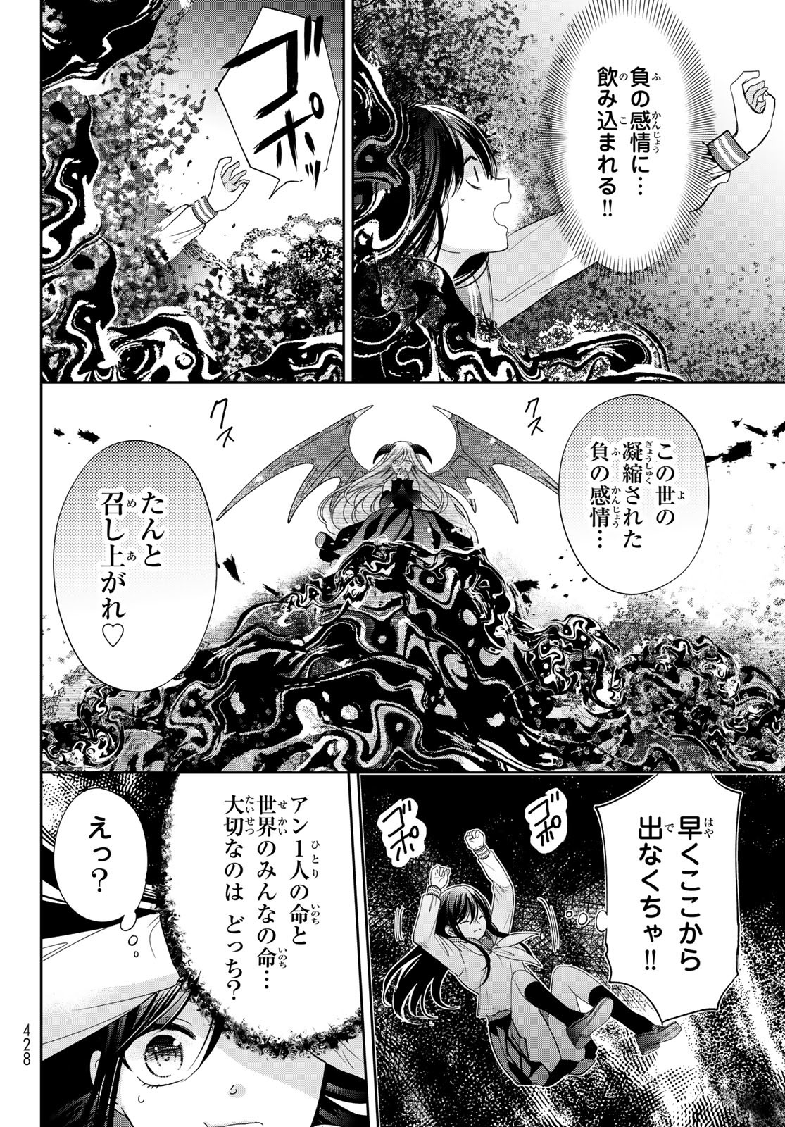 ISEKAI DE SAIKYO MAO NO KODOMOTACHI NO MAMA NI NATCHAIMASHITA. - raw - Chapter 40 - https://jpdd.ccdd.to/JPDD/isekaidesaikyomaonokodomotachinomamaninatchaimashita/256370/4ocf1lxwque.jpg