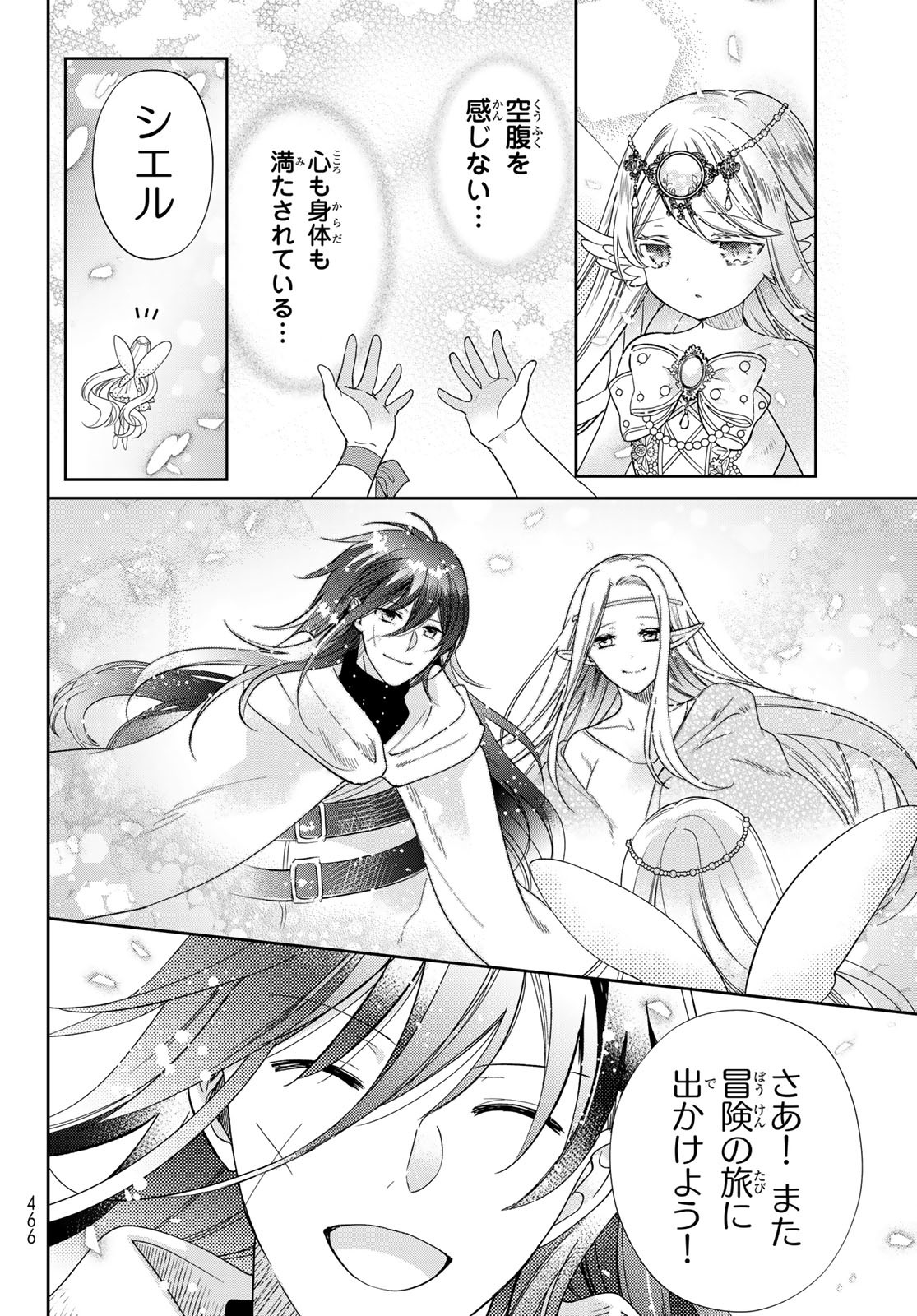ISEKAI DE SAIKYO MAO NO KODOMOTACHI NO MAMA NI NATCHAIMASHITA. - raw - Chapter 40 - https://jpdd.ccdd.to/JPDD/isekaidesaikyomaonokodomotachinomamaninatchaimashita/256370/4rhvozi5xzq.jpg