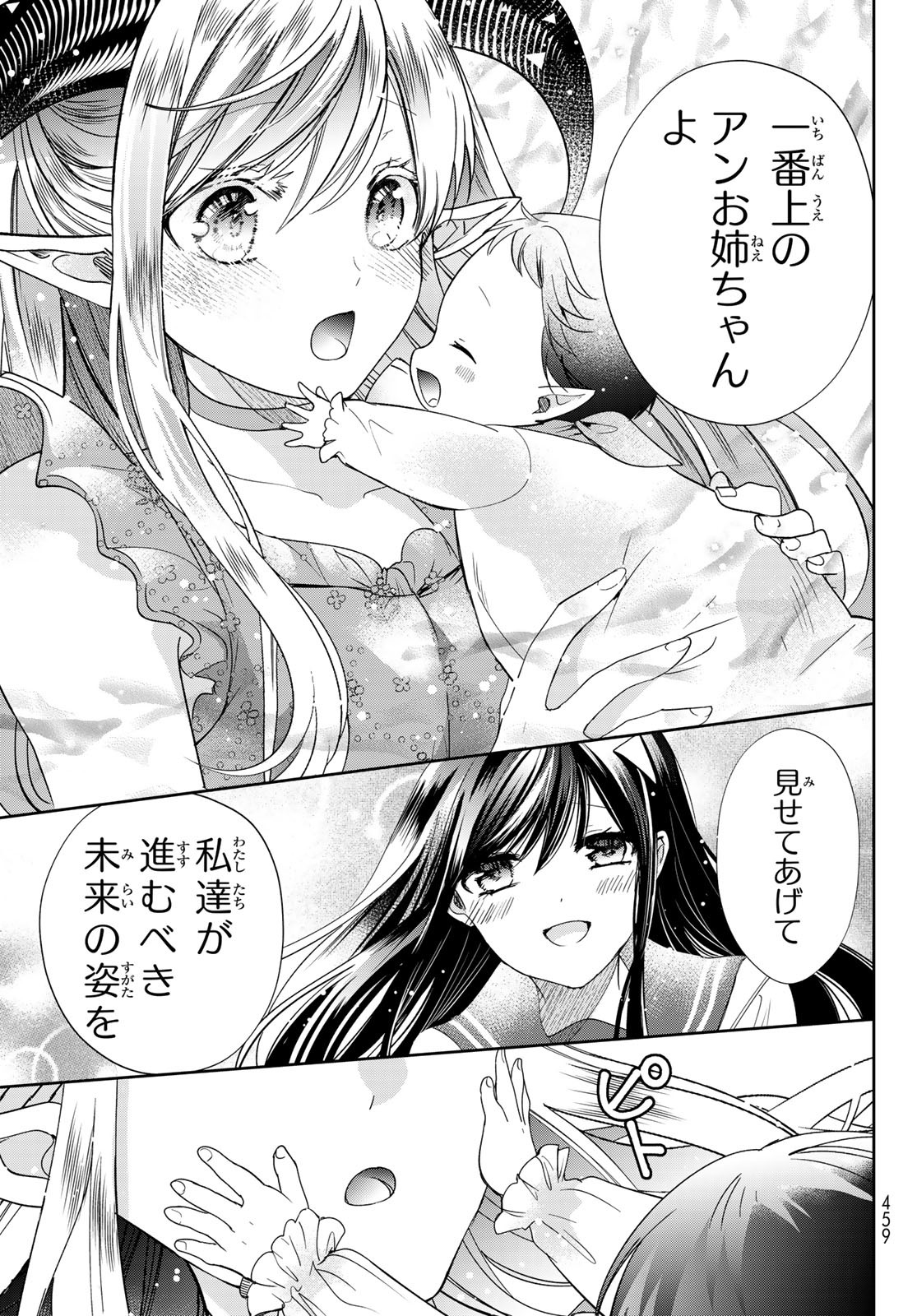 ISEKAI DE SAIKYO MAO NO KODOMOTACHI NO MAMA NI NATCHAIMASHITA. - raw - Chapter 40 - https://jpdd.ccdd.to/JPDD/isekaidesaikyomaonokodomotachinomamaninatchaimashita/256370/5rv00z1kail.jpg