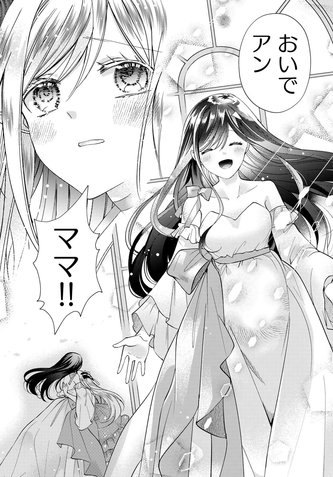 ISEKAI DE SAIKYO MAO NO KODOMOTACHI NO MAMA NI NATCHAIMASHITA. - raw - Chapter 40 - https://jpdd.ccdd.to/JPDD/isekaidesaikyomaonokodomotachinomamaninatchaimashita/256370/cakg34ccjvm.jpg