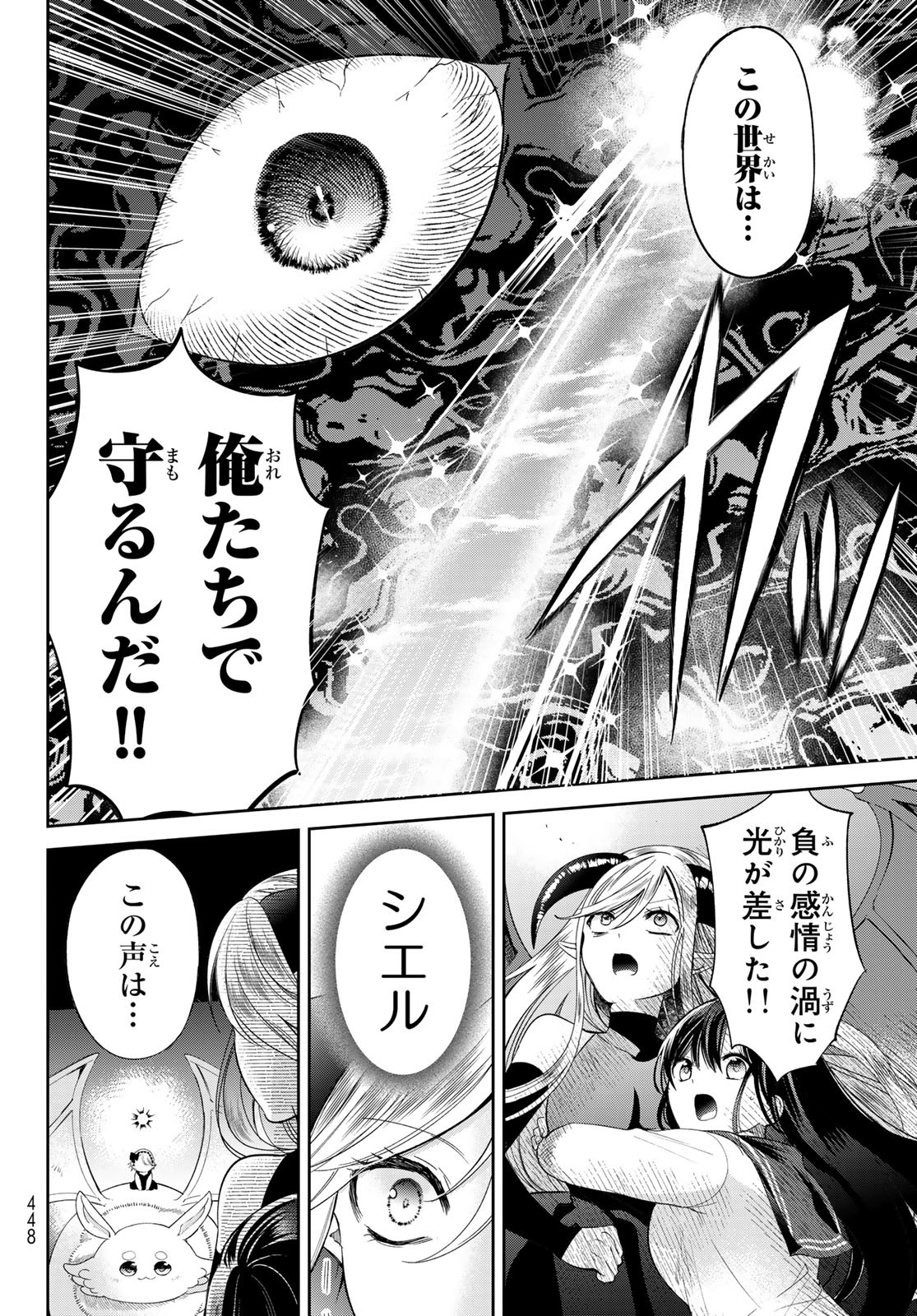 ISEKAI DE SAIKYO MAO NO KODOMOTACHI NO MAMA NI NATCHAIMASHITA. - raw - Chapter 40 - https://jpdd.ccdd.to/JPDD/isekaidesaikyomaonokodomotachinomamaninatchaimashita/256370/fas4az2nzwr.jpg