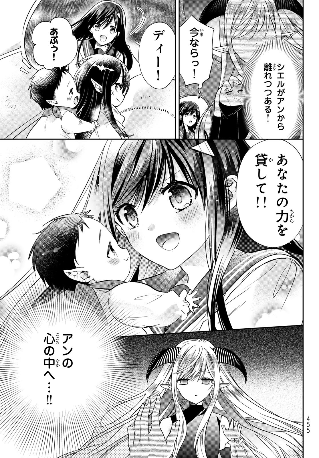 ISEKAI DE SAIKYO MAO NO KODOMOTACHI NO MAMA NI NATCHAIMASHITA. - raw - Chapter 40 - https://jpdd.ccdd.to/JPDD/isekaidesaikyomaonokodomotachinomamaninatchaimashita/256370/k2gu4kth4sp.jpg