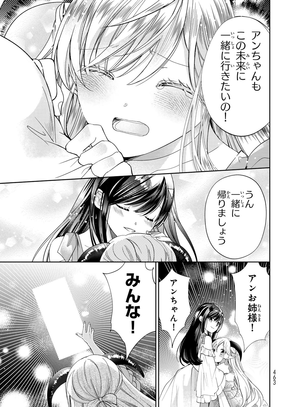ISEKAI DE SAIKYO MAO NO KODOMOTACHI NO MAMA NI NATCHAIMASHITA. - raw - Chapter 40 - https://jpdd.ccdd.to/JPDD/isekaidesaikyomaonokodomotachinomamaninatchaimashita/256370/kxmyckmmmp3.jpg