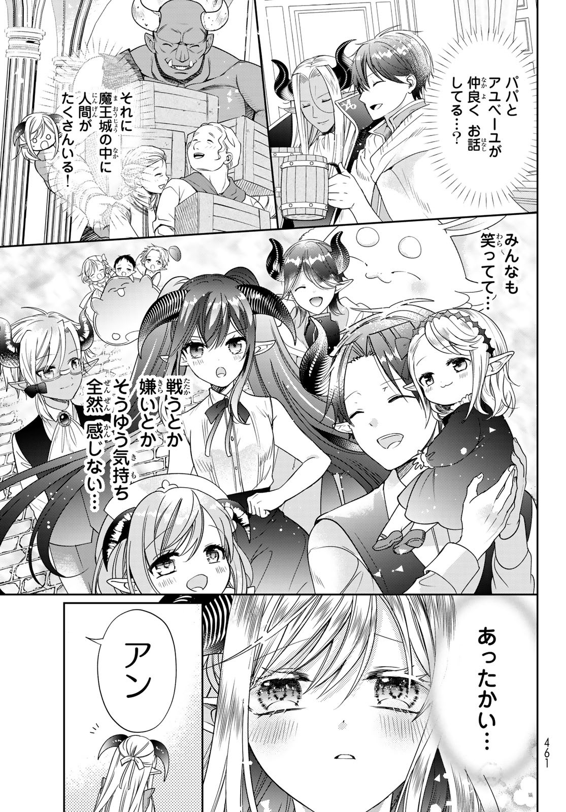 ISEKAI DE SAIKYO MAO NO KODOMOTACHI NO MAMA NI NATCHAIMASHITA. - raw - Chapter 40 - https://jpdd.ccdd.to/JPDD/isekaidesaikyomaonokodomotachinomamaninatchaimashita/256370/l5u3moudbq5.jpg
