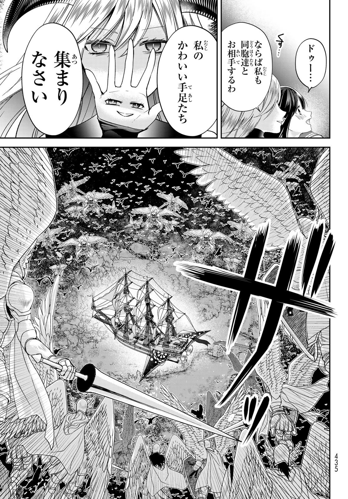 ISEKAI DE SAIKYO MAO NO KODOMOTACHI NO MAMA NI NATCHAIMASHITA. - raw - Chapter 40 - https://jpdd.ccdd.to/JPDD/isekaidesaikyomaonokodomotachinomamaninatchaimashita/256370/q0kll5w34lx.jpg