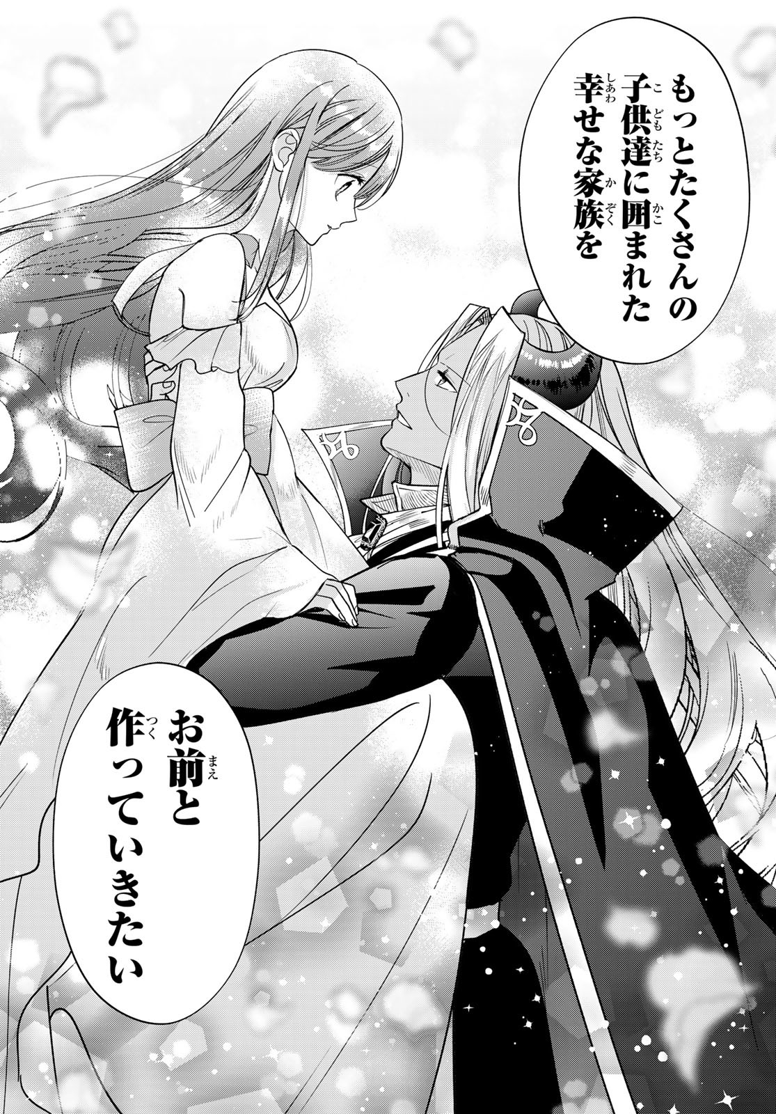 ISEKAI DE SAIKYO MAO NO KODOMOTACHI NO MAMA NI NATCHAIMASHITA. - raw - Chapter 40 - https://jpdd.ccdd.to/JPDD/isekaidesaikyomaonokodomotachinomamaninatchaimashita/256370/r04lhxh0gm2.jpg