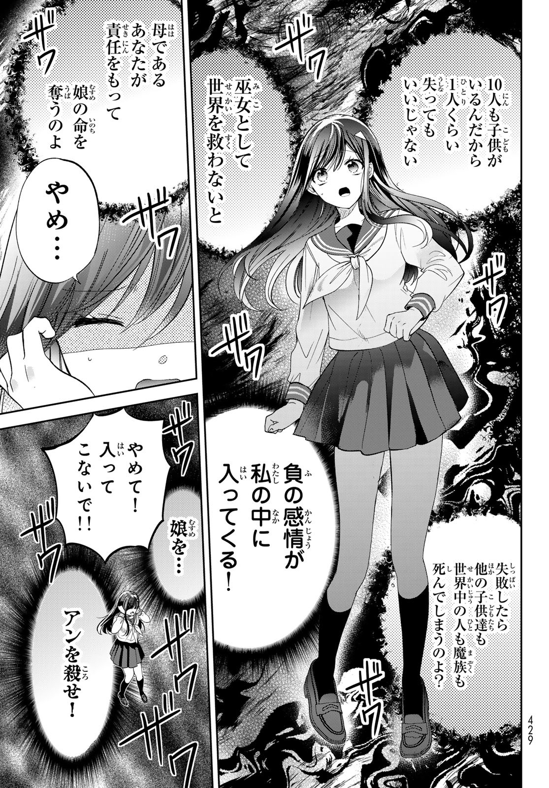 ISEKAI DE SAIKYO MAO NO KODOMOTACHI NO MAMA NI NATCHAIMASHITA. - raw - Chapter 40 - https://jpdd.ccdd.to/JPDD/isekaidesaikyomaonokodomotachinomamaninatchaimashita/256370/sijnvilzvhv.jpg