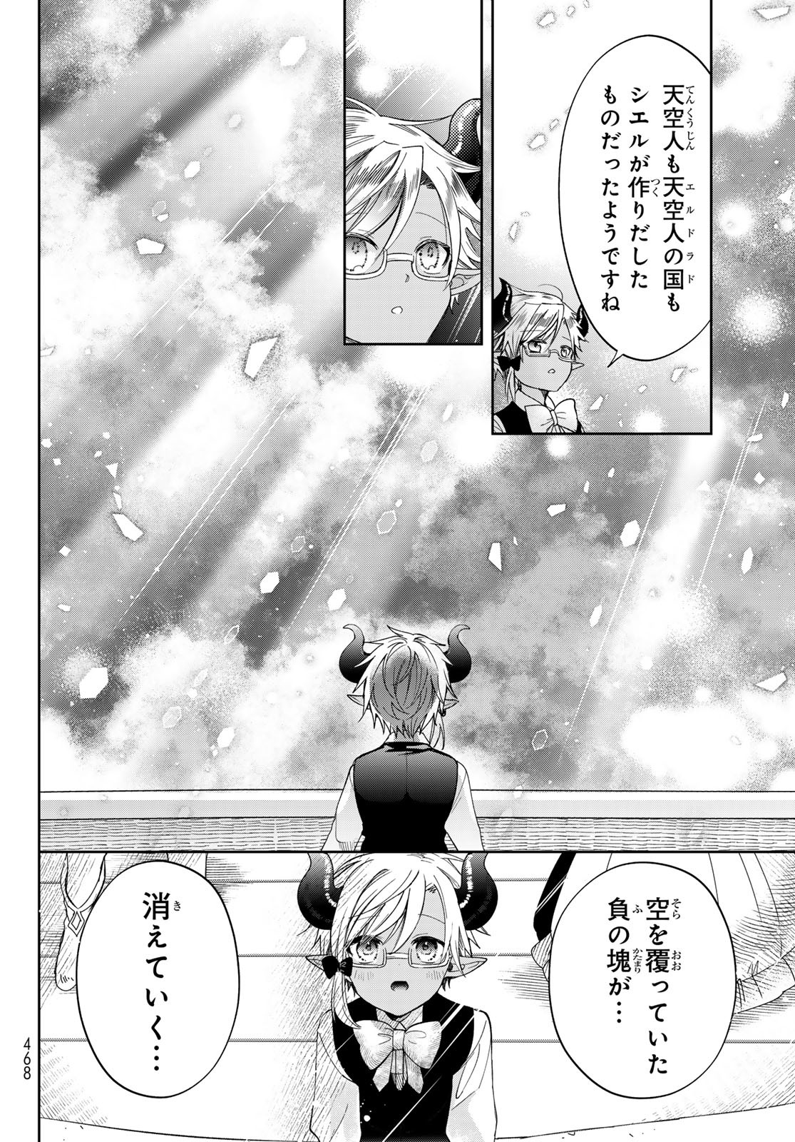 ISEKAI DE SAIKYO MAO NO KODOMOTACHI NO MAMA NI NATCHAIMASHITA. - raw - Chapter 40 - https://jpdd.ccdd.to/JPDD/isekaidesaikyomaonokodomotachinomamaninatchaimashita/256370/svbr1t4gxin.jpg