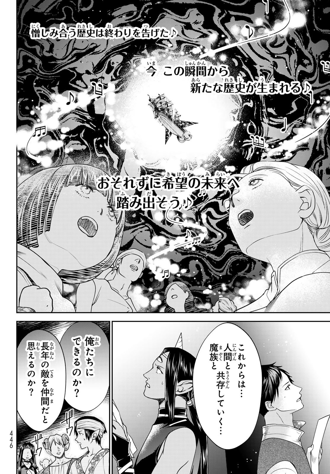 ISEKAI DE SAIKYO MAO NO KODOMOTACHI NO MAMA NI NATCHAIMASHITA. - raw - Chapter 40 - https://jpdd.ccdd.to/JPDD/isekaidesaikyomaonokodomotachinomamaninatchaimashita/256370/t2f2tj3egtx.jpg