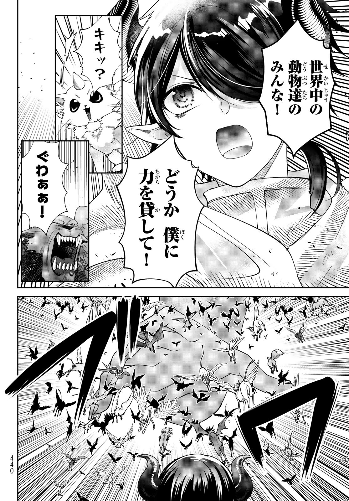 ISEKAI DE SAIKYO MAO NO KODOMOTACHI NO MAMA NI NATCHAIMASHITA. - raw - Chapter 40 - https://jpdd.ccdd.to/JPDD/isekaidesaikyomaonokodomotachinomamaninatchaimashita/256370/tm3yx1ig355.jpg