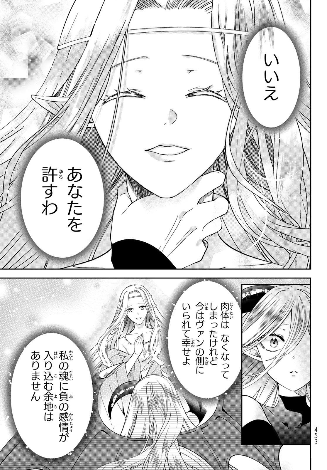 ISEKAI DE SAIKYO MAO NO KODOMOTACHI NO MAMA NI NATCHAIMASHITA. - raw - Chapter 40 - https://jpdd.ccdd.to/JPDD/isekaidesaikyomaonokodomotachinomamaninatchaimashita/256370/tuvd3zhfz2j.jpg
