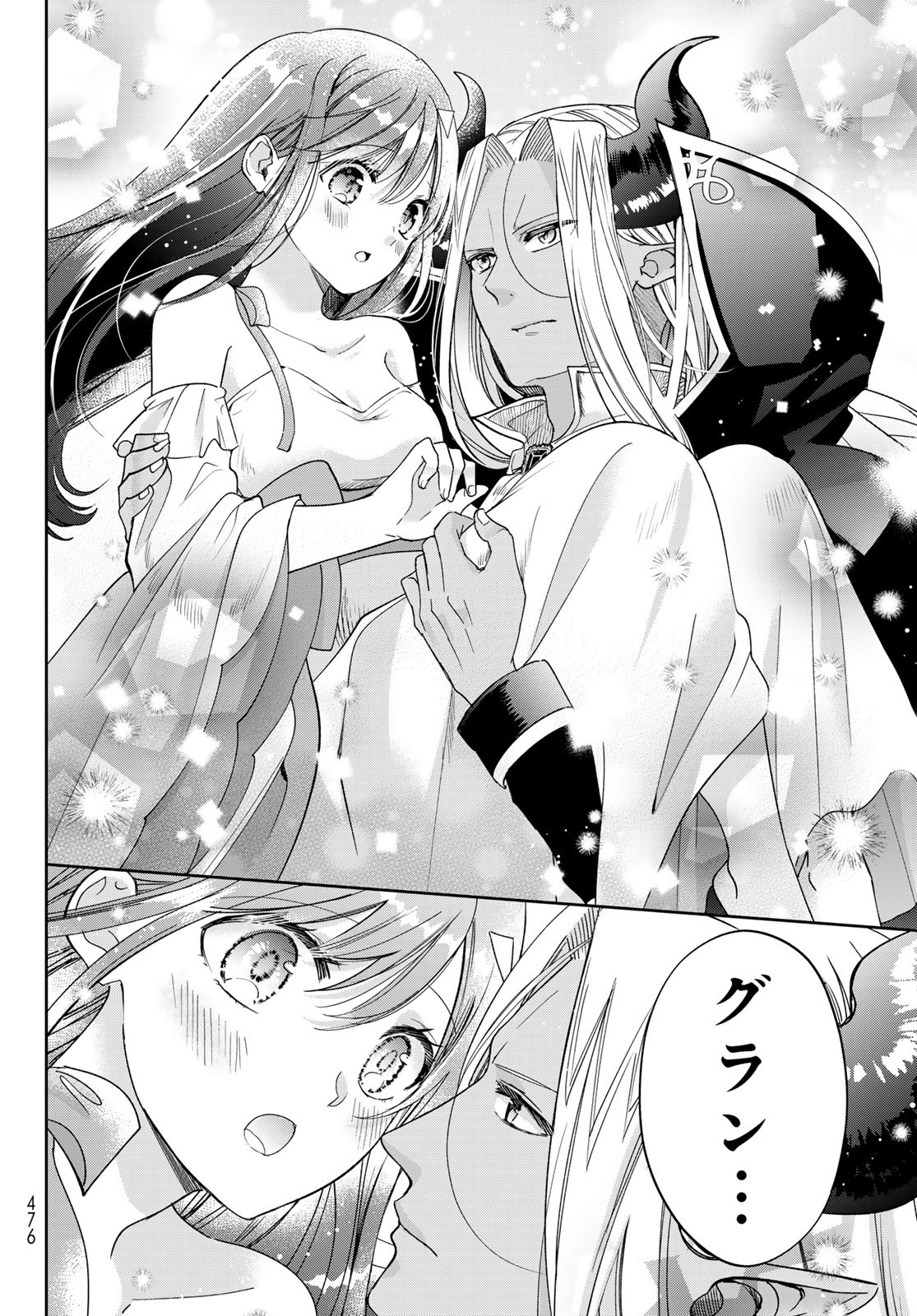 ISEKAI DE SAIKYO MAO NO KODOMOTACHI NO MAMA NI NATCHAIMASHITA. - raw - Chapter 40 - https://jpdd.ccdd.to/JPDD/isekaidesaikyomaonokodomotachinomamaninatchaimashita/256370/ubuwsm0b033.jpg