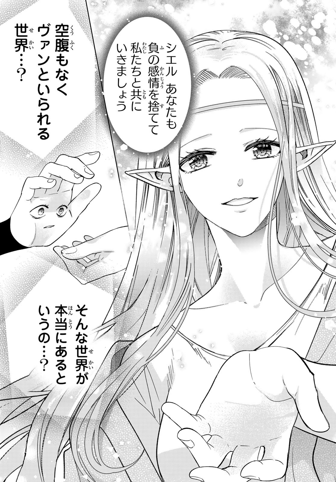 ISEKAI DE SAIKYO MAO NO KODOMOTACHI NO MAMA NI NATCHAIMASHITA. - raw - Chapter 40 - https://jpdd.ccdd.to/JPDD/isekaidesaikyomaonokodomotachinomamaninatchaimashita/256370/viecf5f4p3y.jpg