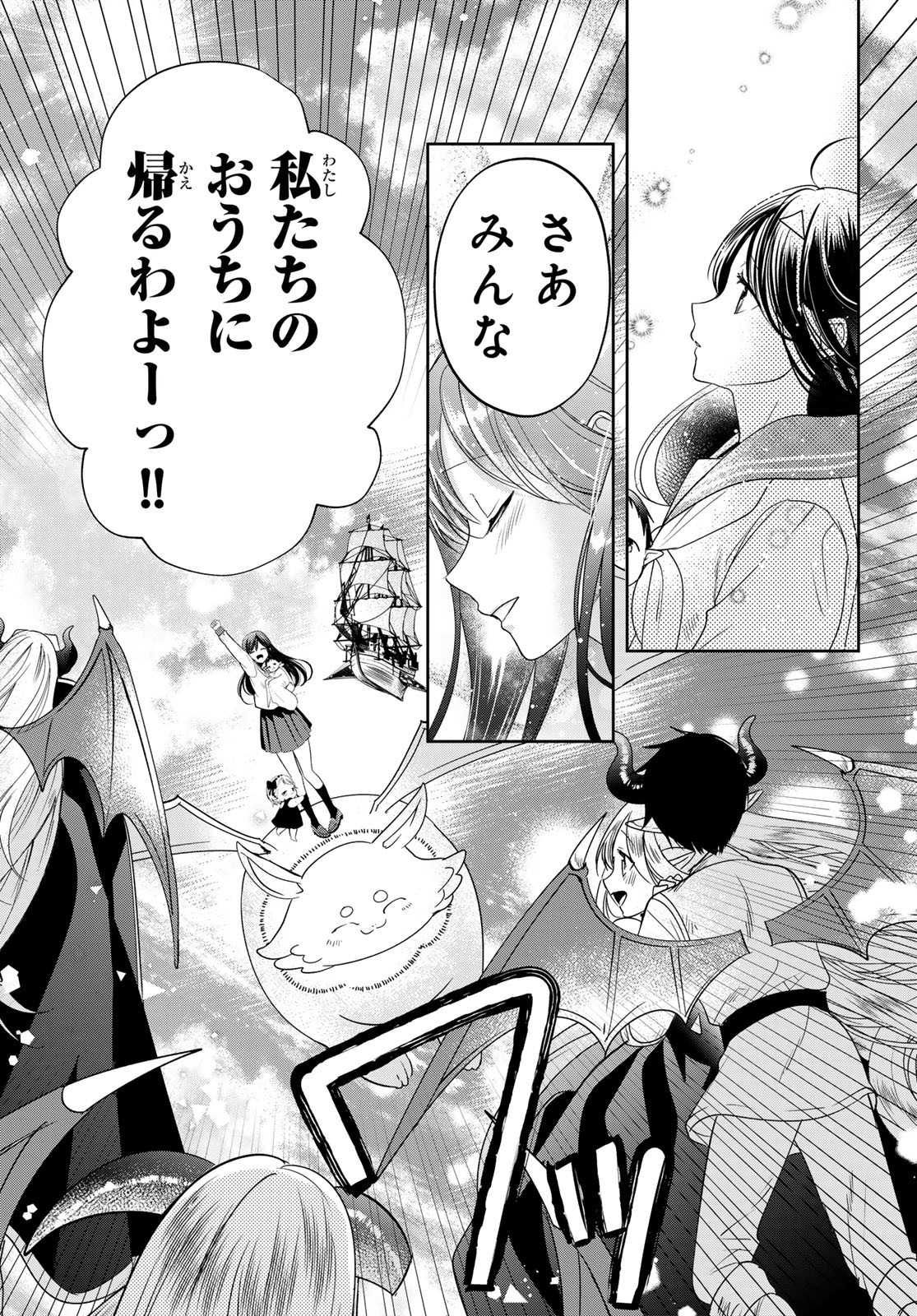 ISEKAI DE SAIKYO MAO NO KODOMOTACHI NO MAMA NI NATCHAIMASHITA. - raw - Chapter 40 - https://jpdd.ccdd.to/JPDD/isekaidesaikyomaonokodomotachinomamaninatchaimashita/256370/w1xjfxjlsbc.jpg